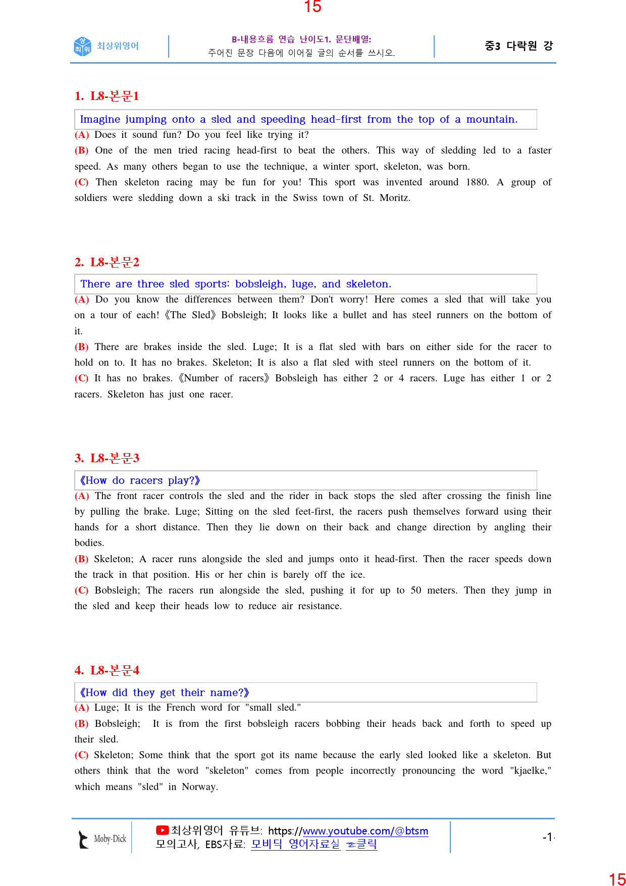 중3 다락원 8과 ALL IN 27종 자료, 55쪽_preview_16