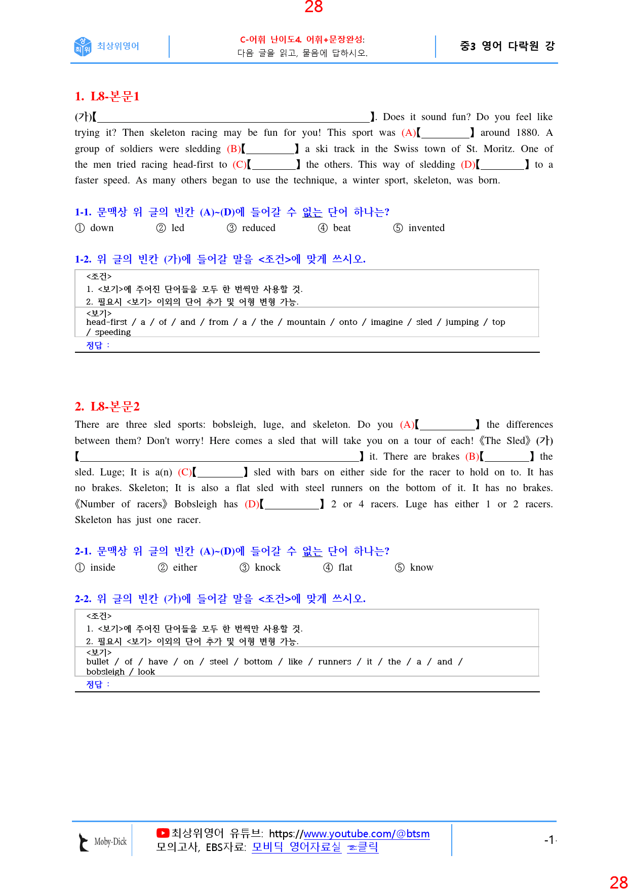 중3 다락원 8과 ALL IN 27종 자료, 55쪽_preview_29