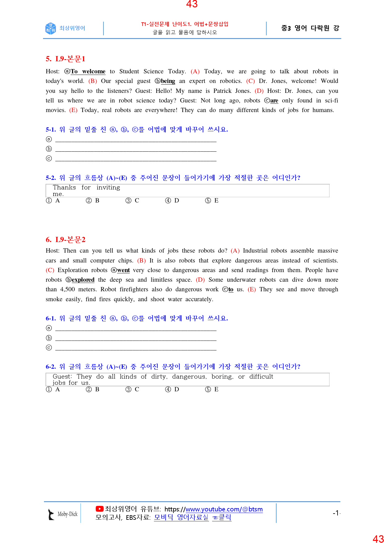 중3 다락원 9과 ALL IN 27종 자료, 56쪽_preview_44