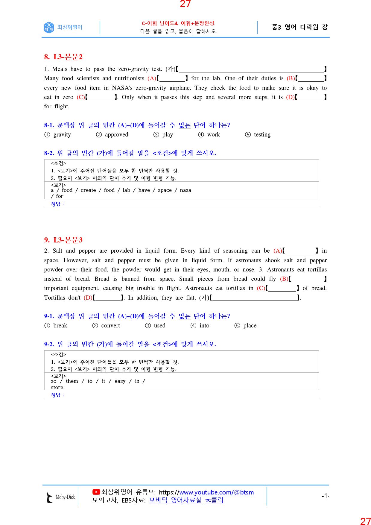 중3 다락원 3과 ALL IN 27종 자료, 50쪽_preview_28
