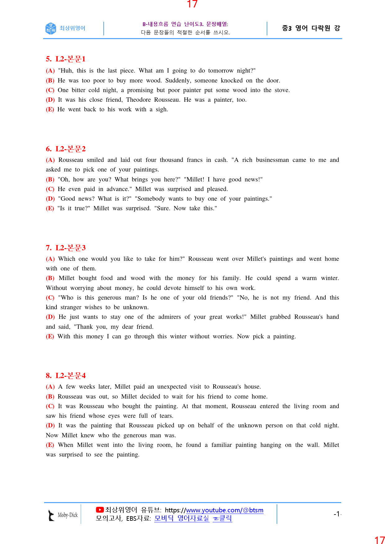 중3 다락원 2과 ALL IN 27종 자료, 52쪽_preview_18