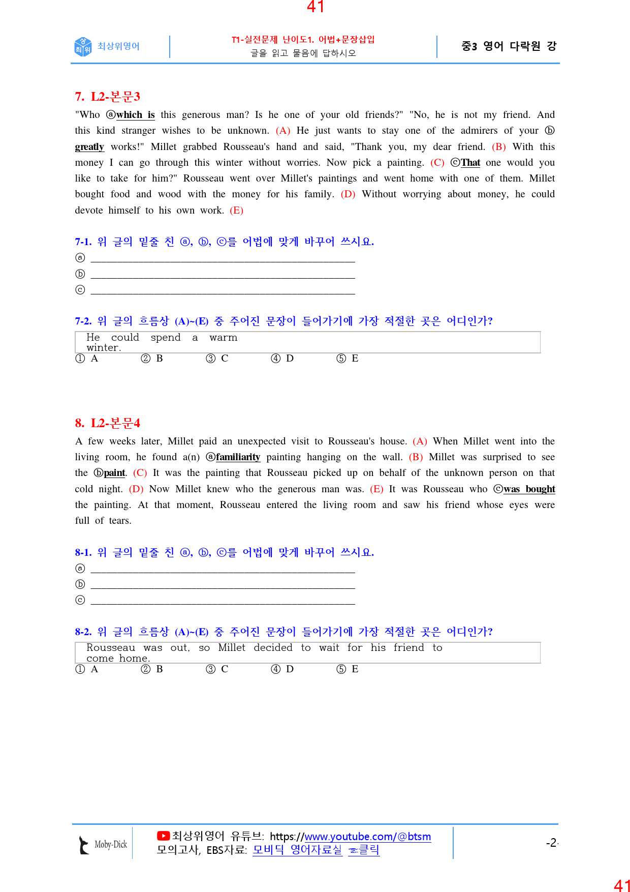 중3 다락원 2과 ALL IN 27종 자료, 52쪽_preview_42
