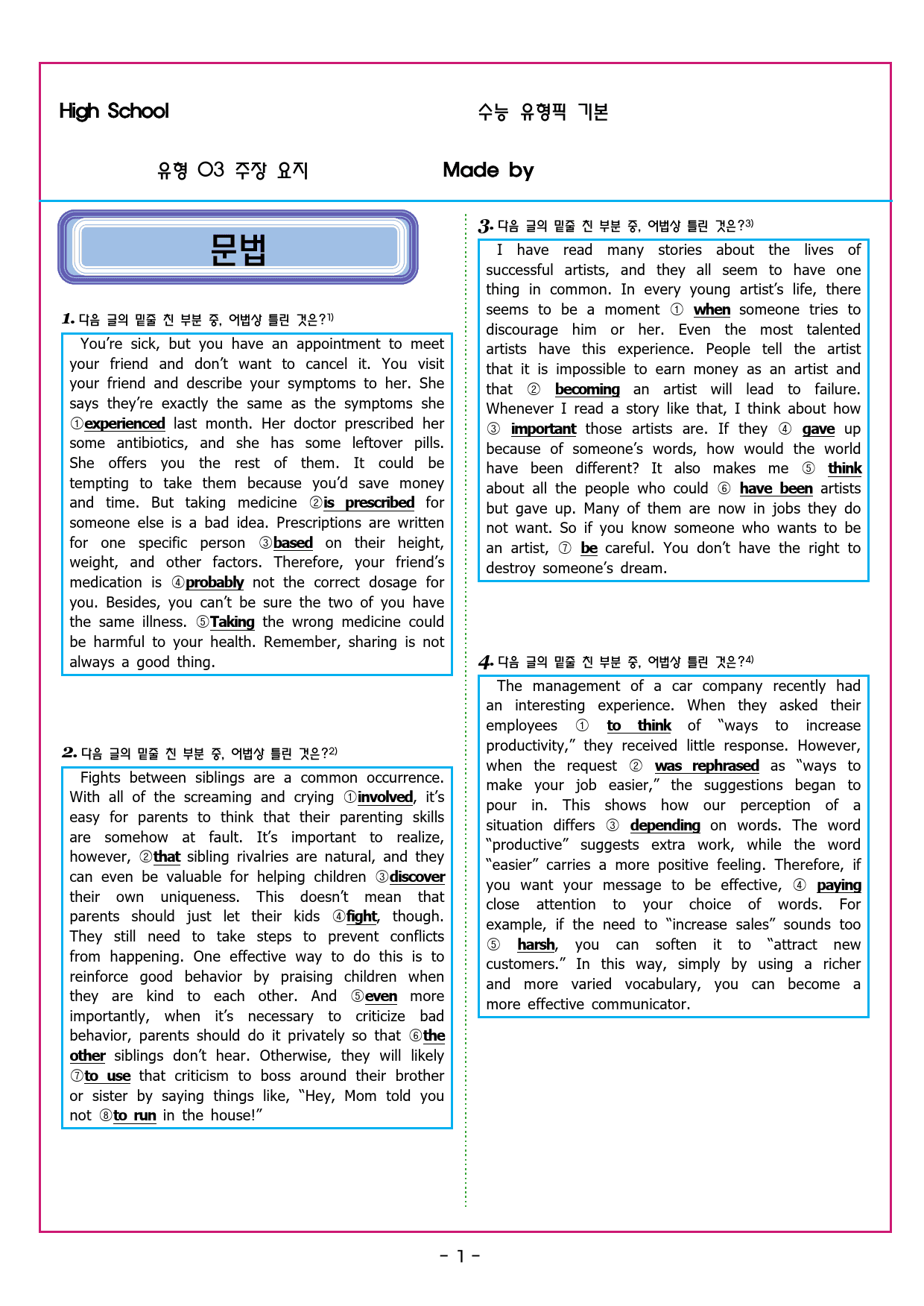 수능유형 픽 독해 기본 파트1 유형 03주장 요지_preview_30