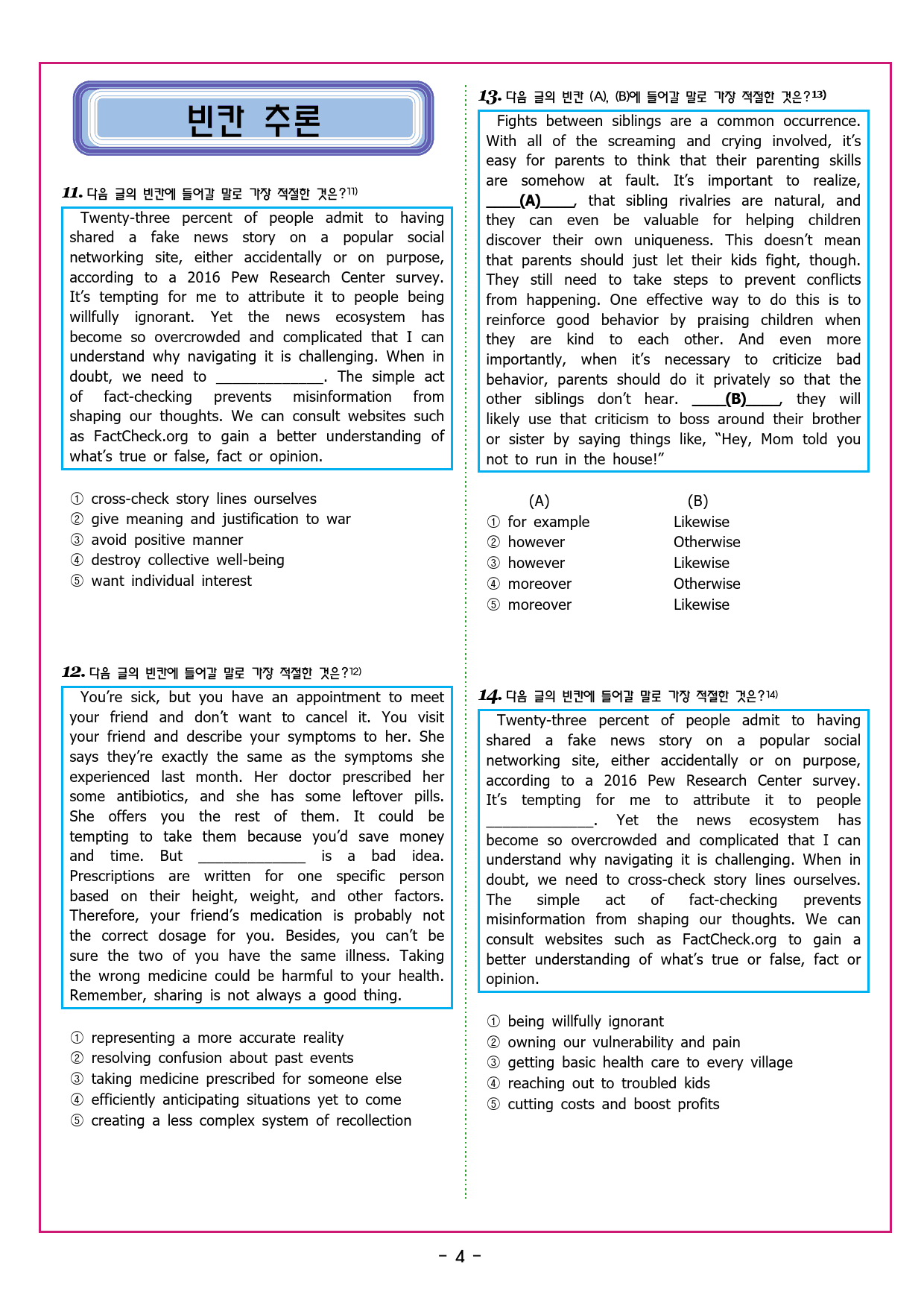 수능유형 픽 독해 기본 파트1 유형 03주장 요지_preview_33