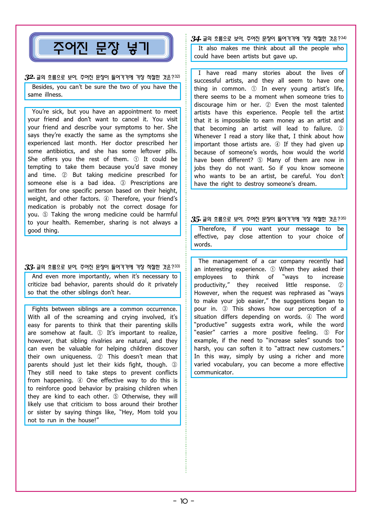 수능유형 픽 독해 기본 파트1 유형 03주장 요지_preview_39