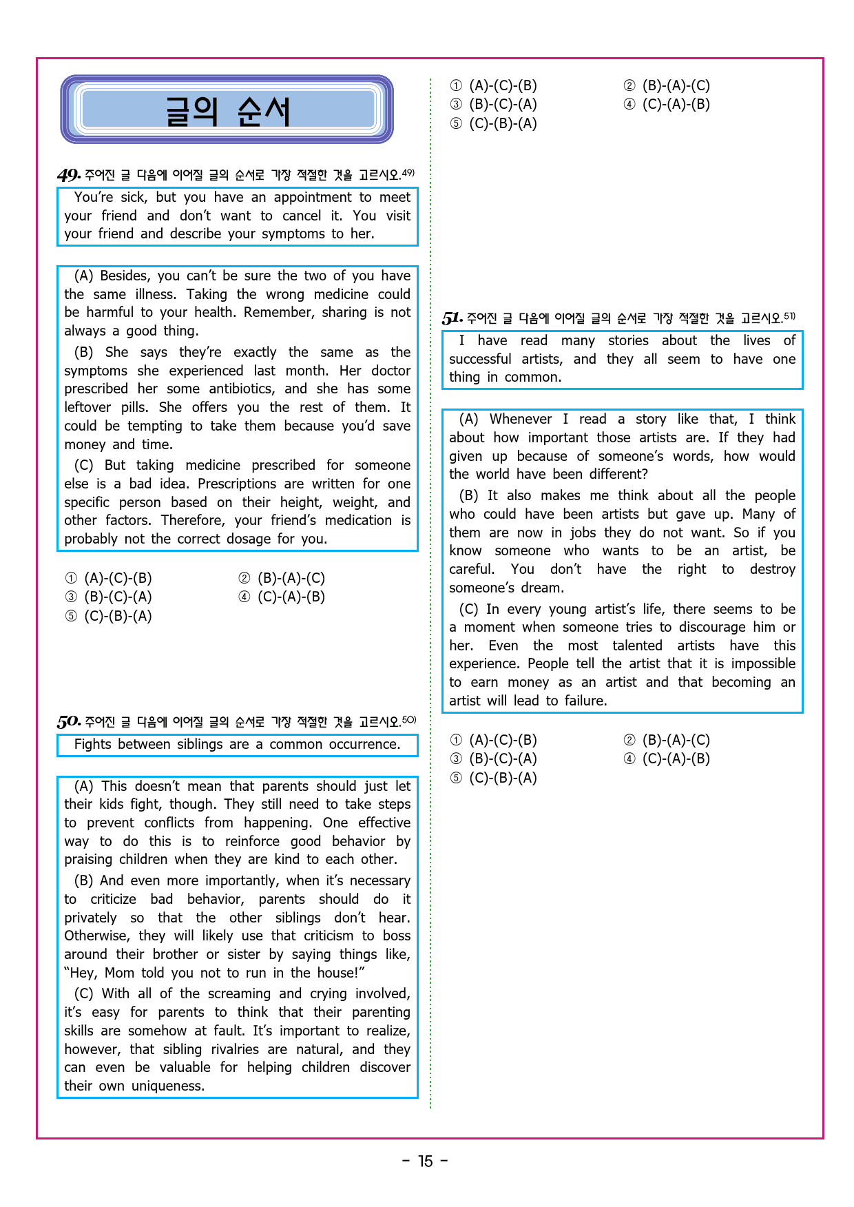 수능유형 픽 독해 기본 파트1 유형 03주장 요지_preview_44