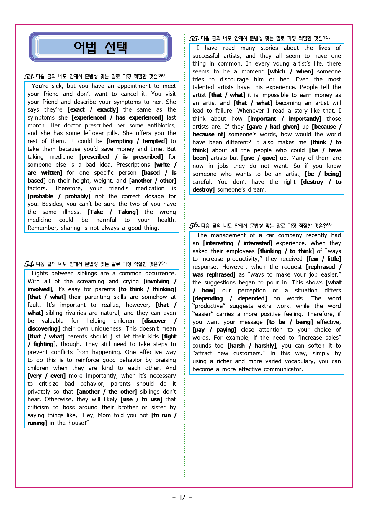 수능유형 픽 독해 기본 파트1 유형 03주장 요지_preview_46