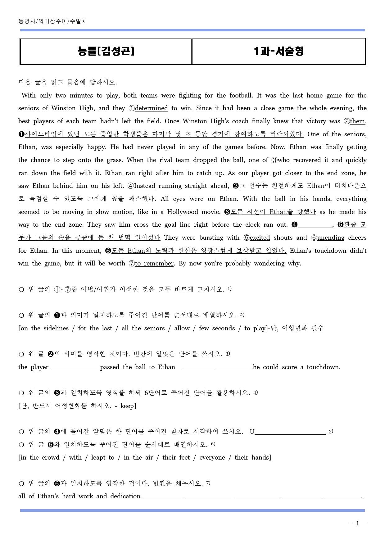 1과 서술형_preview_1