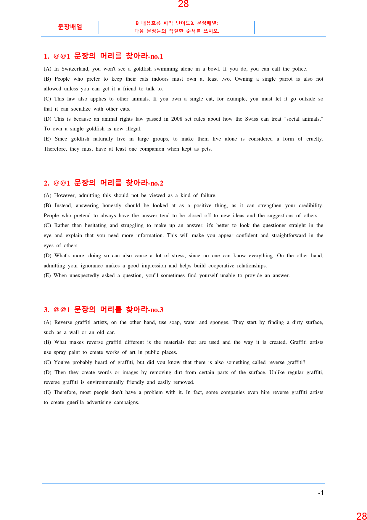 빠바 구문독해 1과 ALL IN 필수 23종 자료, 112쪽_preview_29