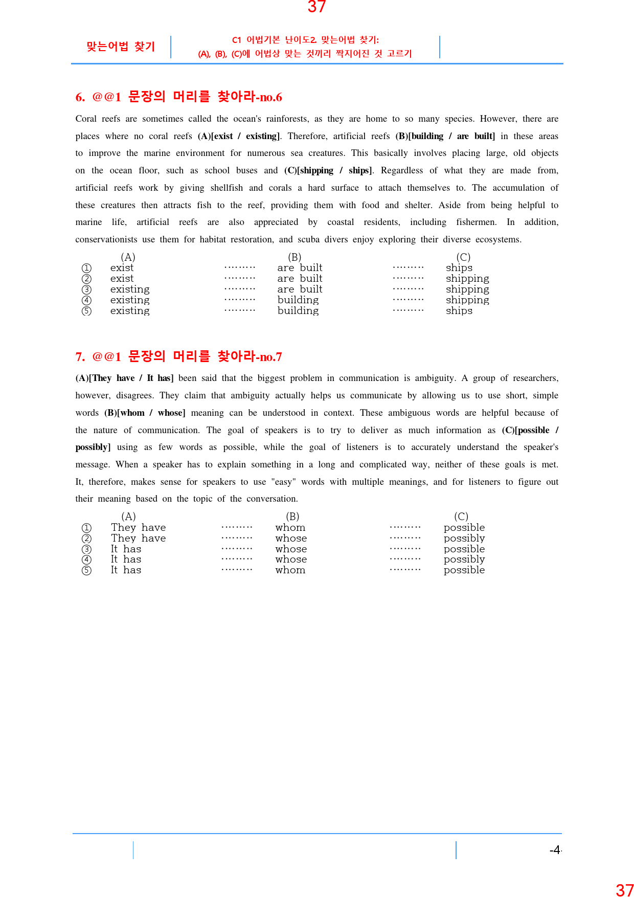 빠바 구문독해 1과 ALL IN 필수 23종 자료, 112쪽_preview_38