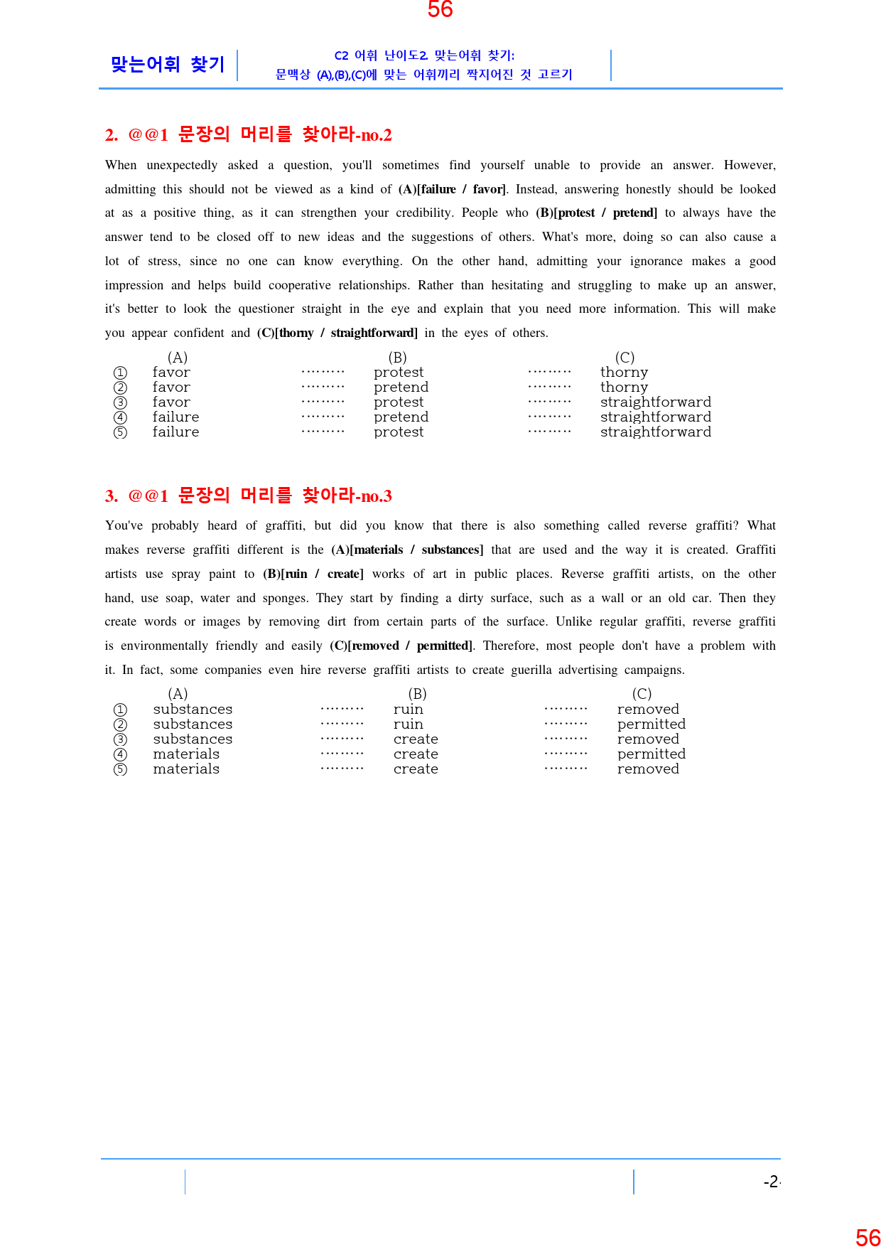 빠바 구문독해 1과 ALL IN 필수 23종 자료, 112쪽_preview_57
