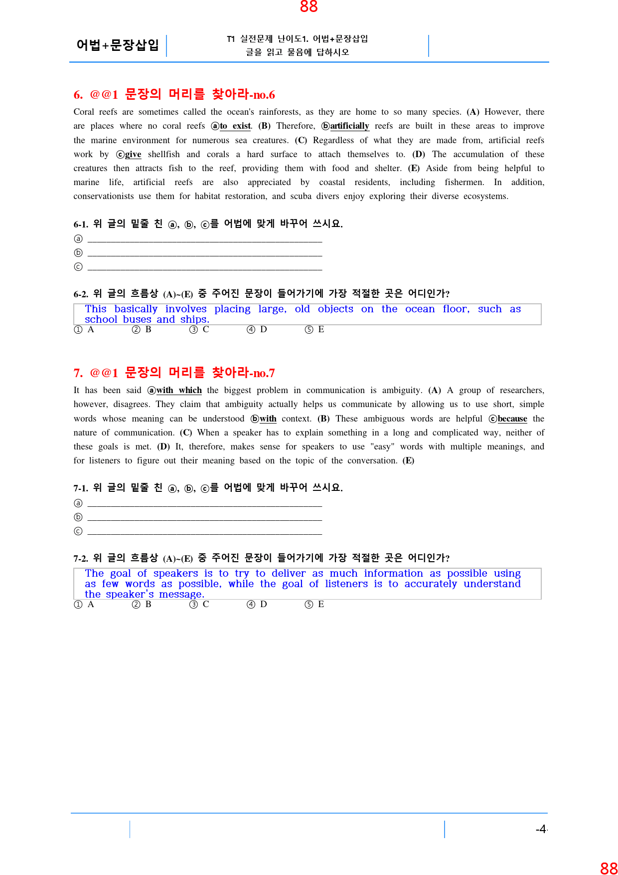 빠바 구문독해 1과 ALL IN 필수 23종 자료, 112쪽_preview_89