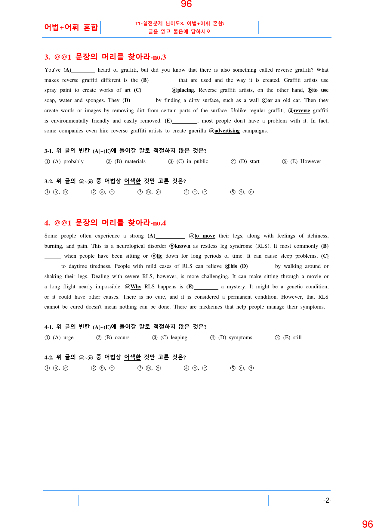 빠바 구문독해 1과 ALL IN 필수 23종 자료, 112쪽_preview_97