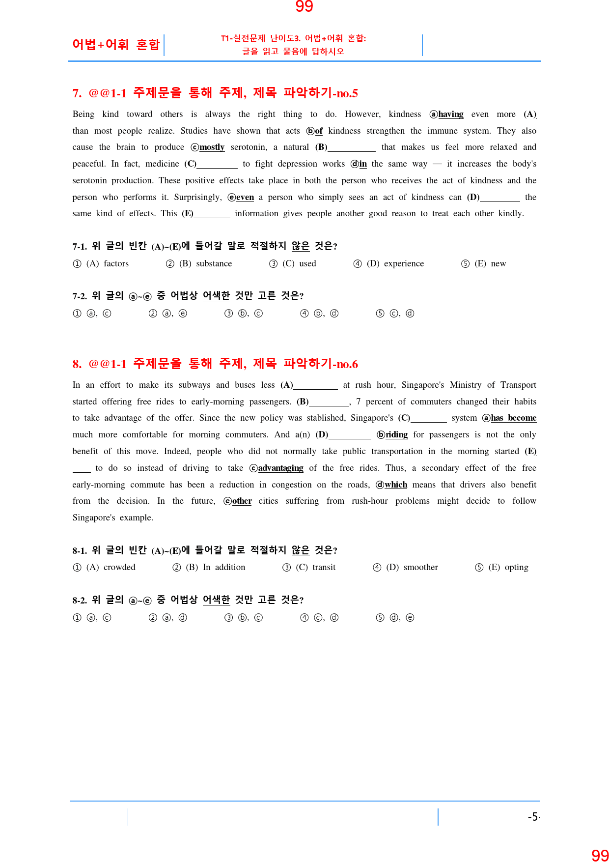 빠바 유형독해 1-1과 ALL IN 필수 23종 자료, 113쪽_preview_100