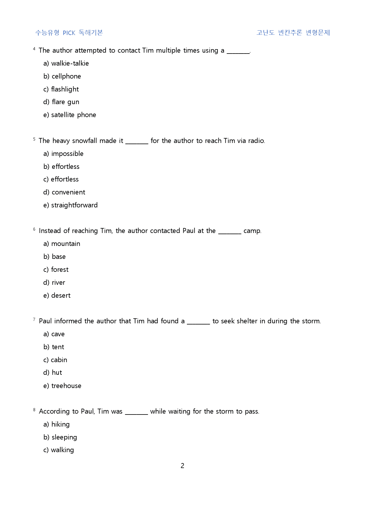 수능유형_pick_독해기본_고난도_빈칸추론(영영)_mini_test_03_preview_2