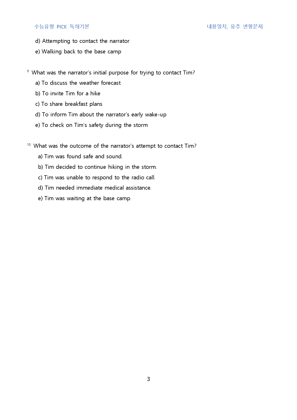 수능유형_pick_독해기본_고난도_일치유추(영영)_mini_test_03_preview_3