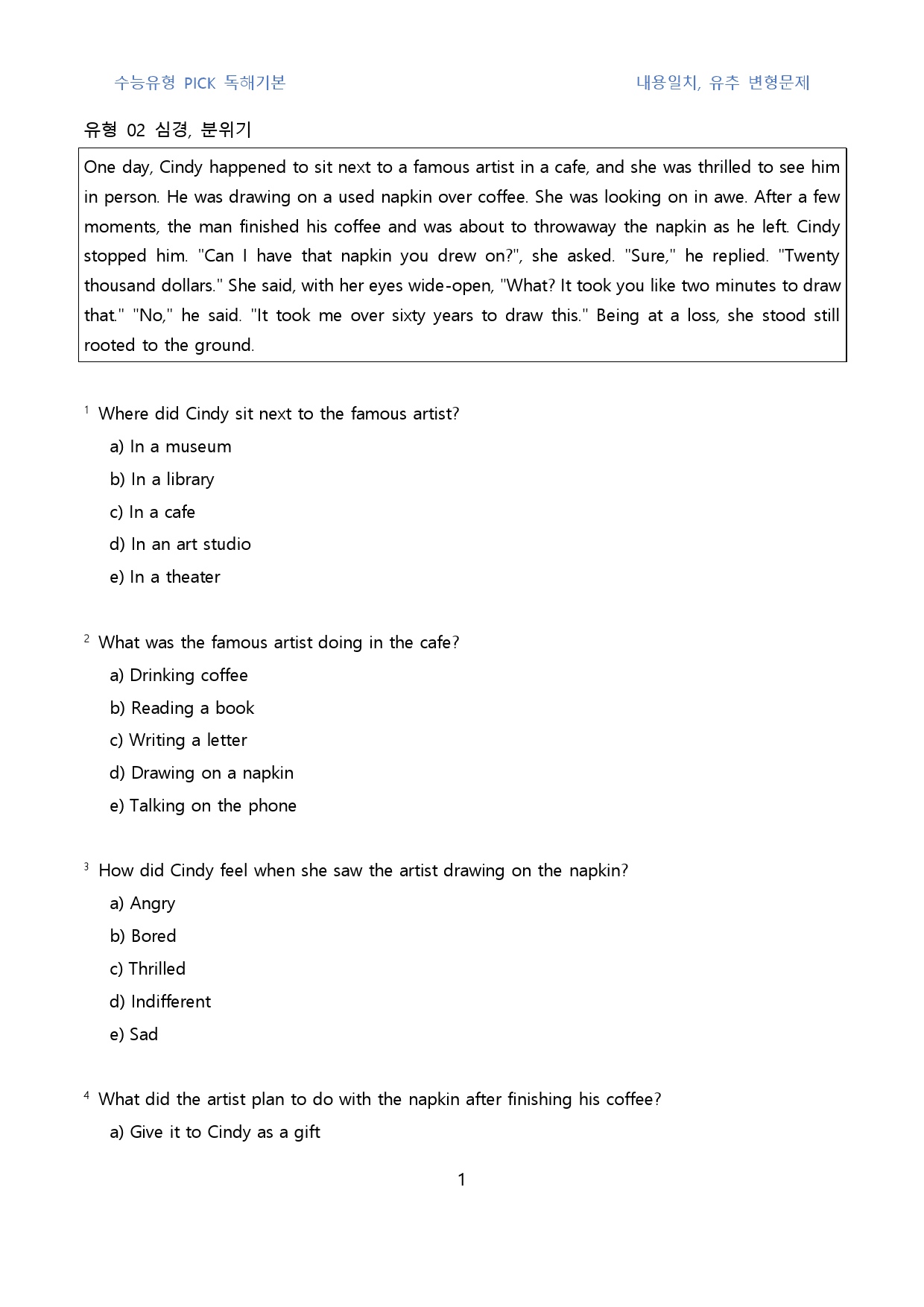 수능유형_pick_독해기본_고난도_일치유추_변형문제(영영)_유형02(50_preview_1