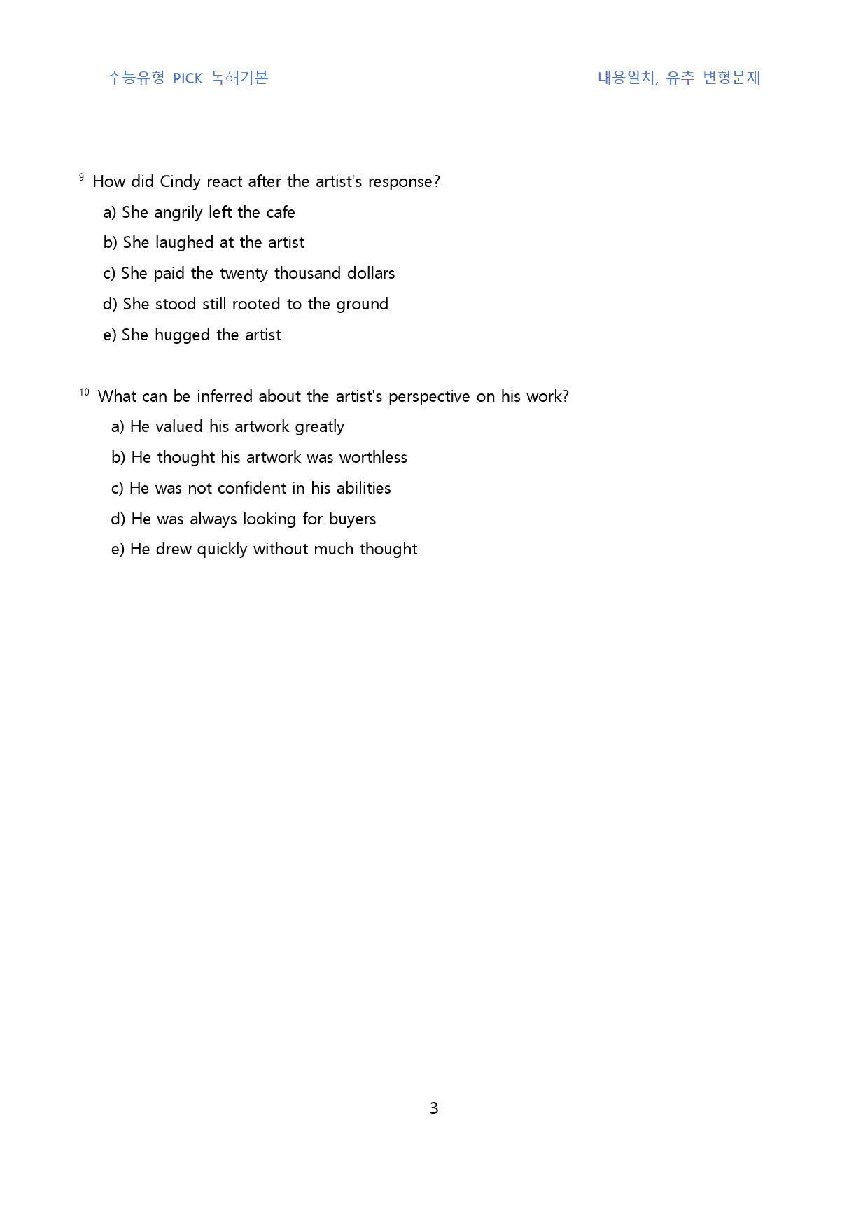 수능유형_pick_독해기본_고난도_일치유추_변형문제(영영)_유형02(50_preview_3