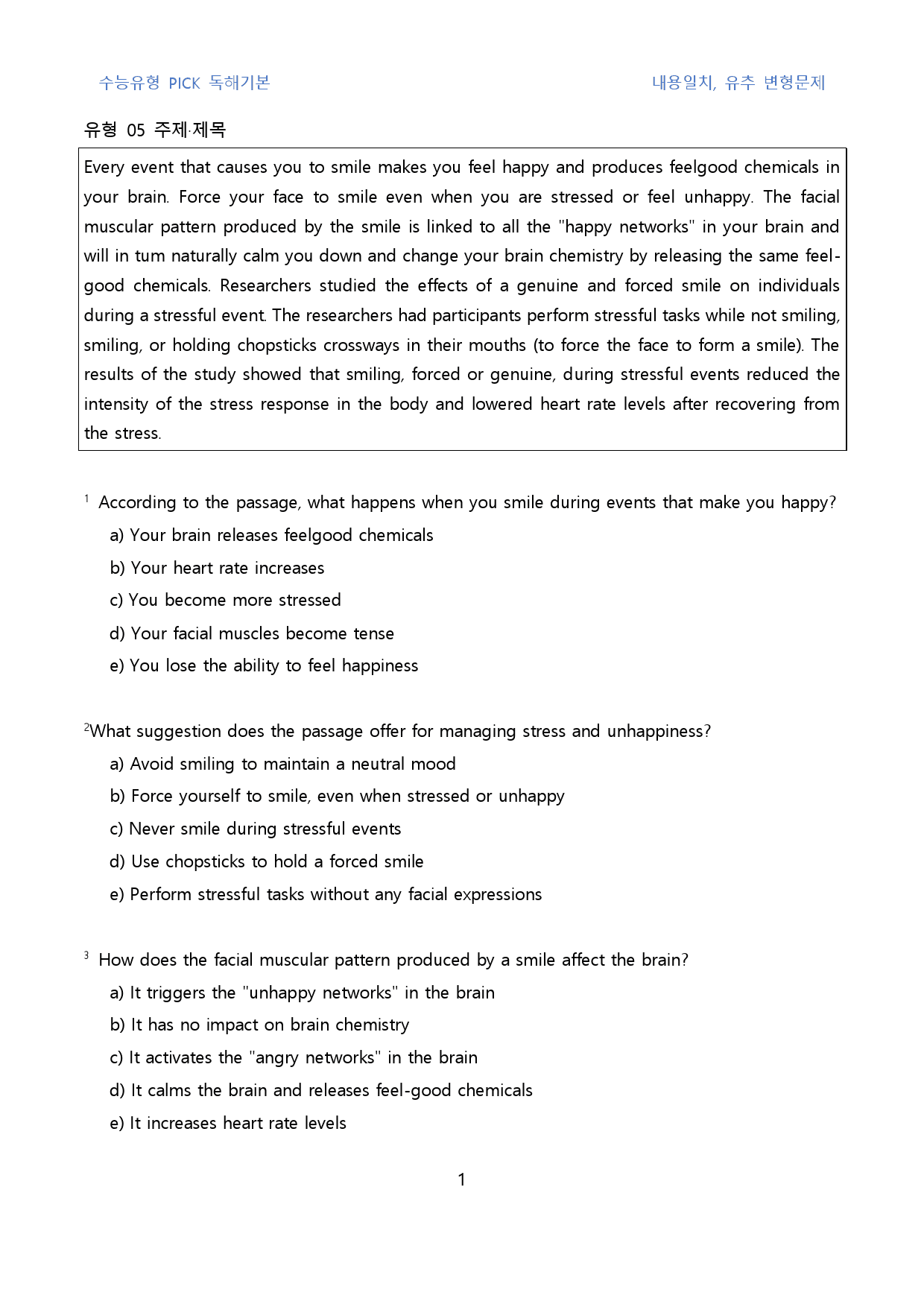 수능유형_pick_독해기본_고난도_일치유추_변형문제(영영)_유형05(50_preview_1