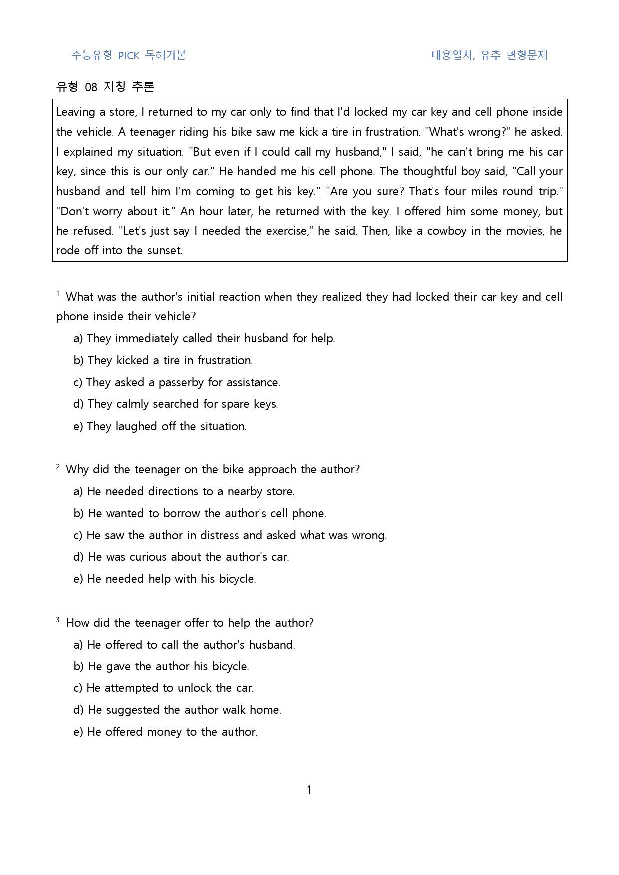 수능유형_pick_독해기본_고난도_일치유추_변형문제(영영)_유형08(50_preview_1