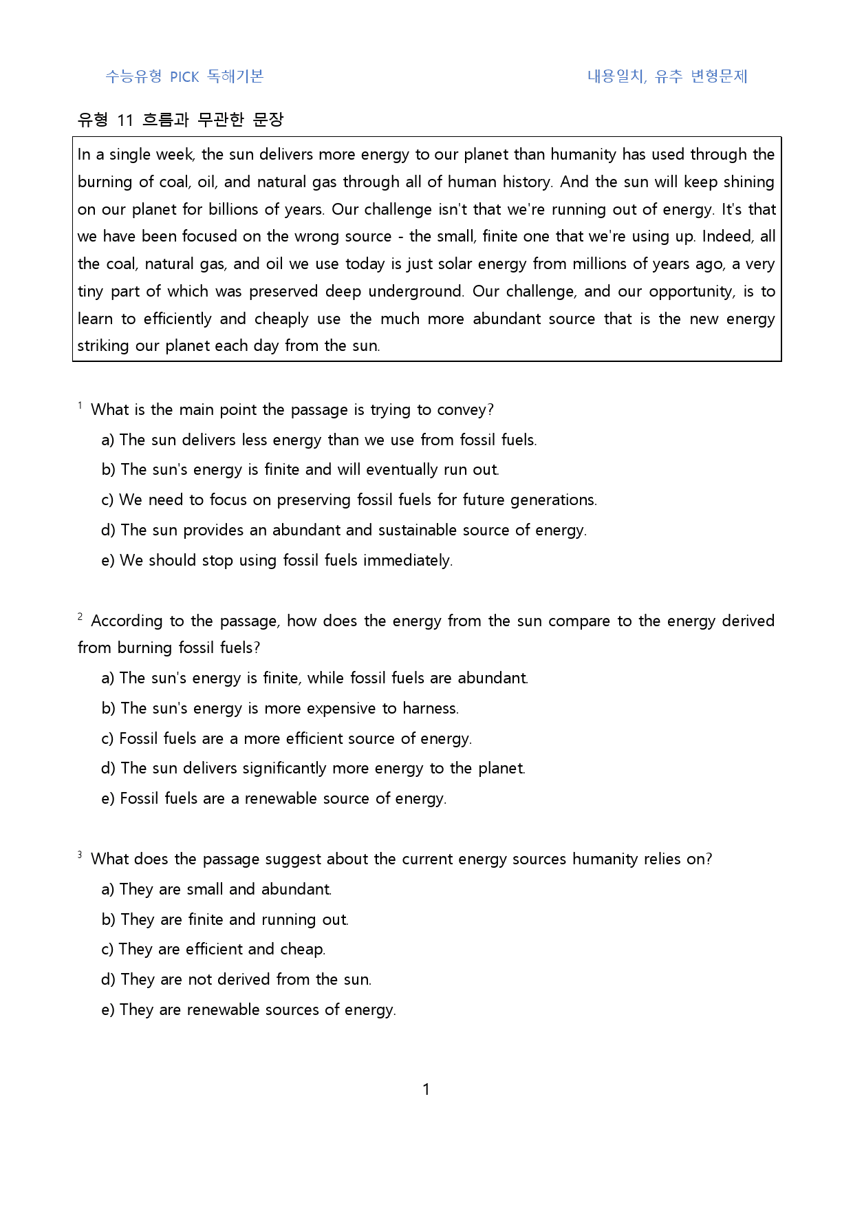 수능유형_pick_독해기본_고난도_일치유추_변형문제(영영)_유형11(50_preview_1
