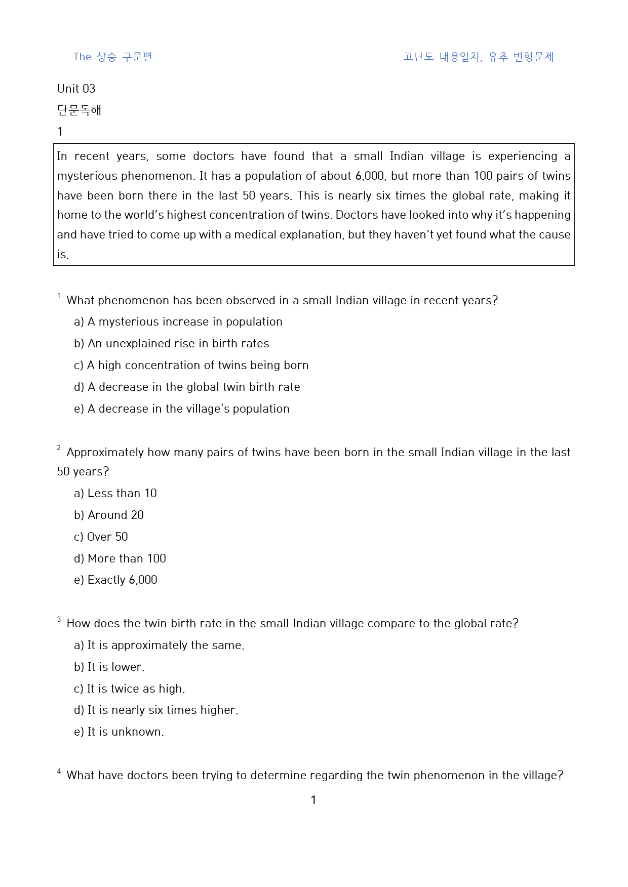 The_상승_구문편_고난도_일치유추_변형문제(영영)_unit_03(85문_preview_1