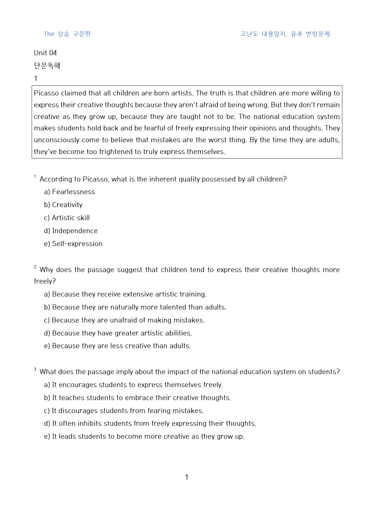 The_상승_구문편_고난도_일치유추_변형문제(영영)_unit_04(85문_preview_1