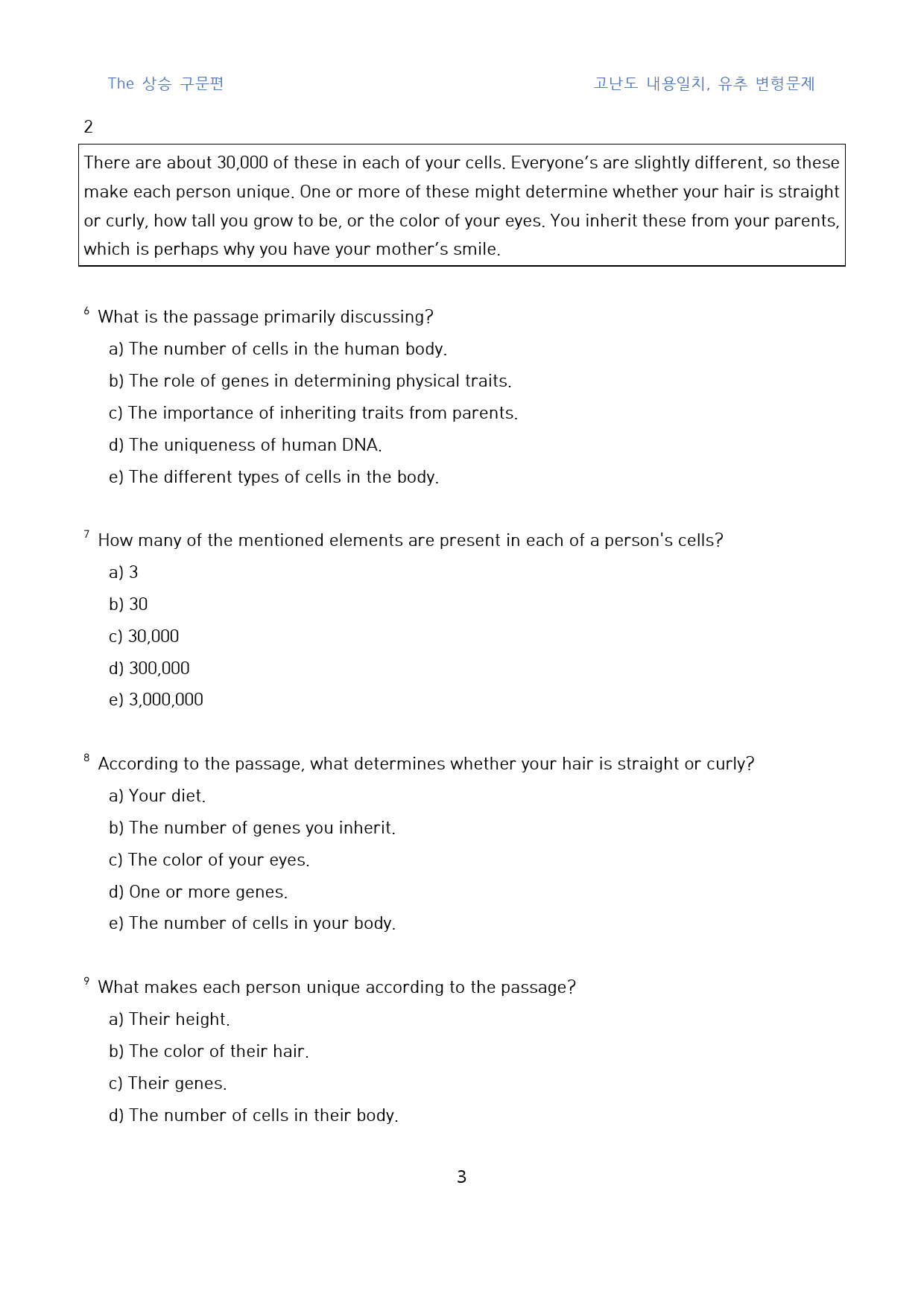 The_상승_구문편_고난도_일치유추_변형문제(영영)_unit_05(85문_preview_3