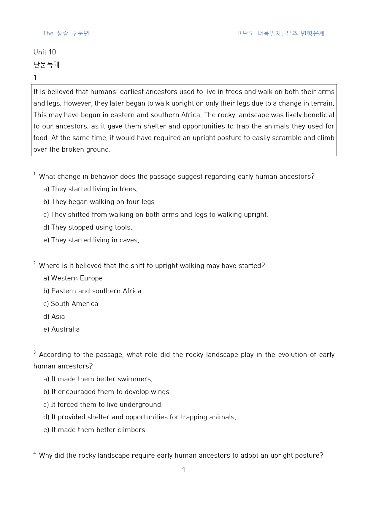 The_상승_구문편_고난도_일치유추_변형문제(영영)_unit_10(85문_preview_1