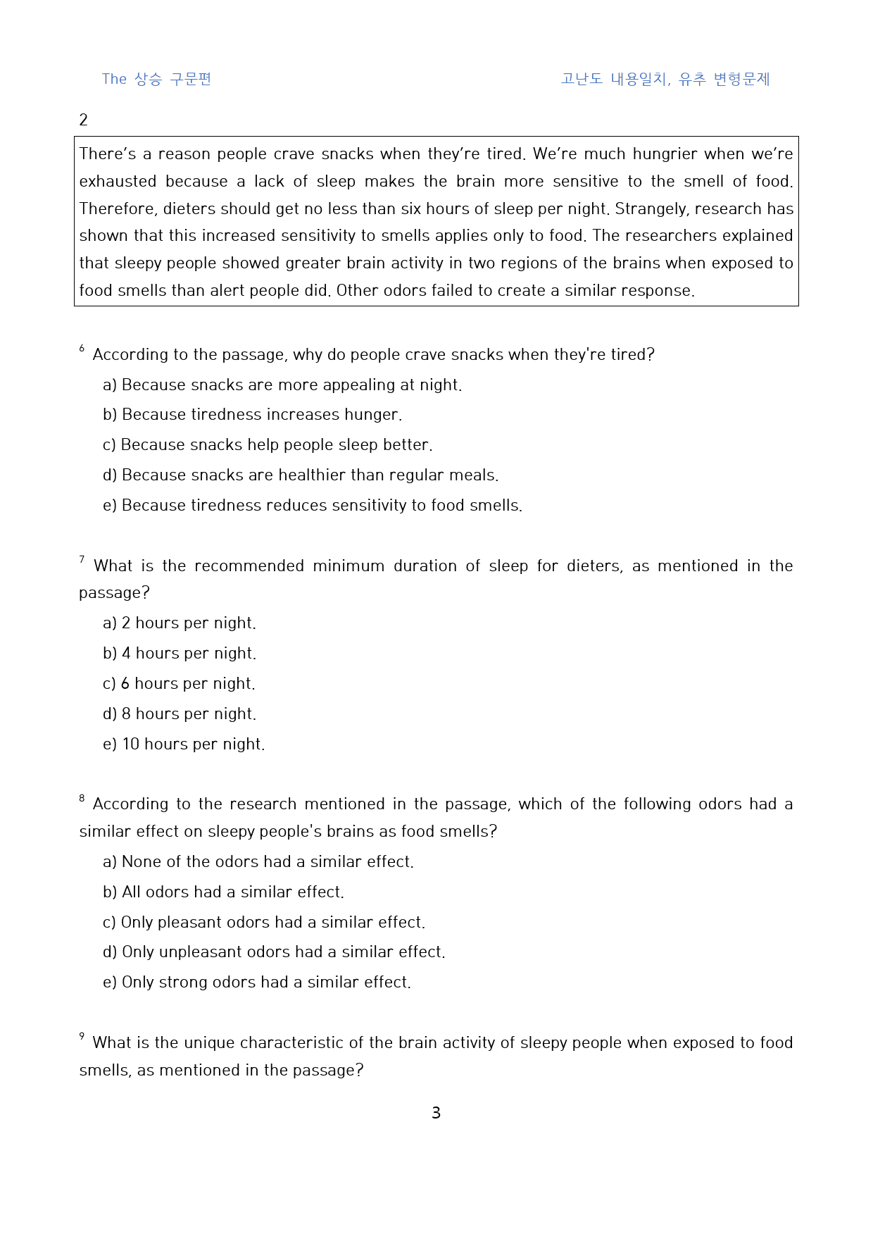 The_상승_구문편_고난도_일치유추_변형문제(영영)_unit_14(85문_preview_3