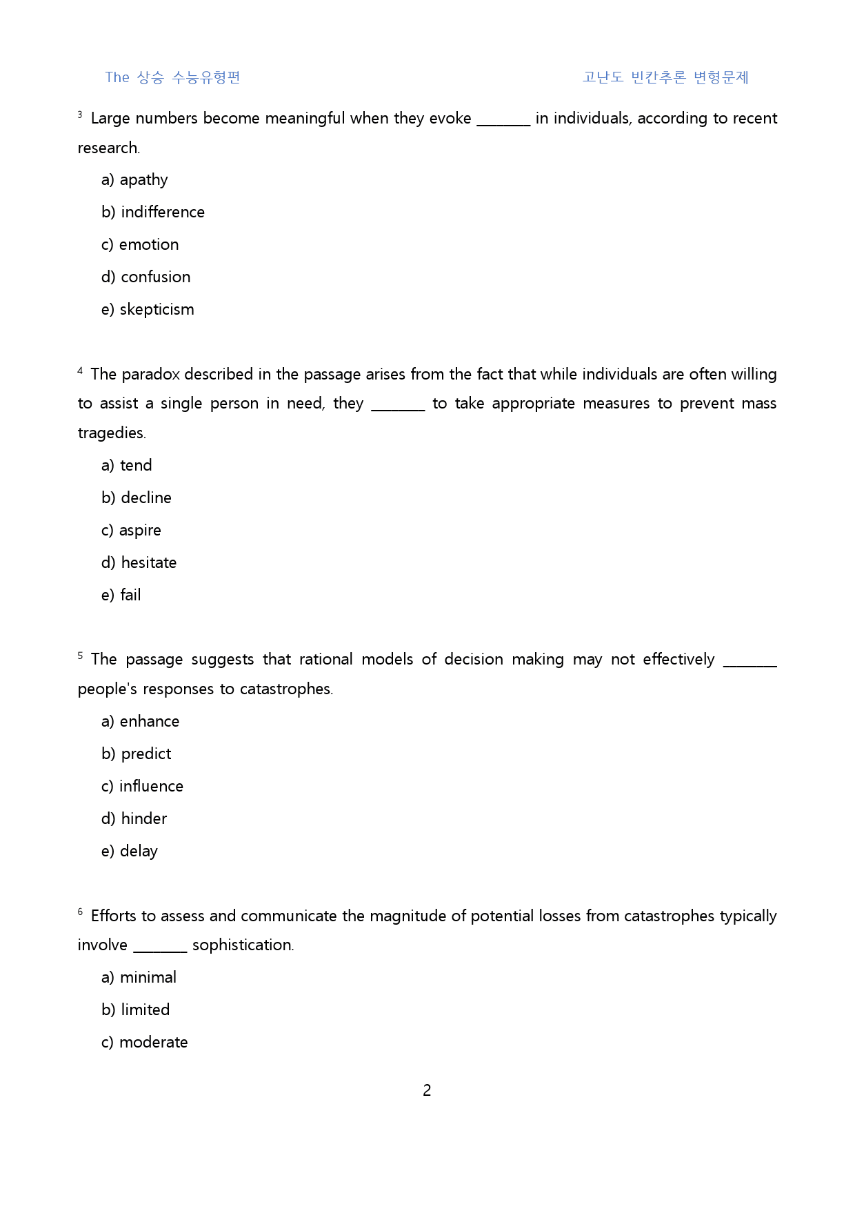 The_상승_수능유형편_고난도_빈칸추론(영영)_part_1_01_80문제_preview_2