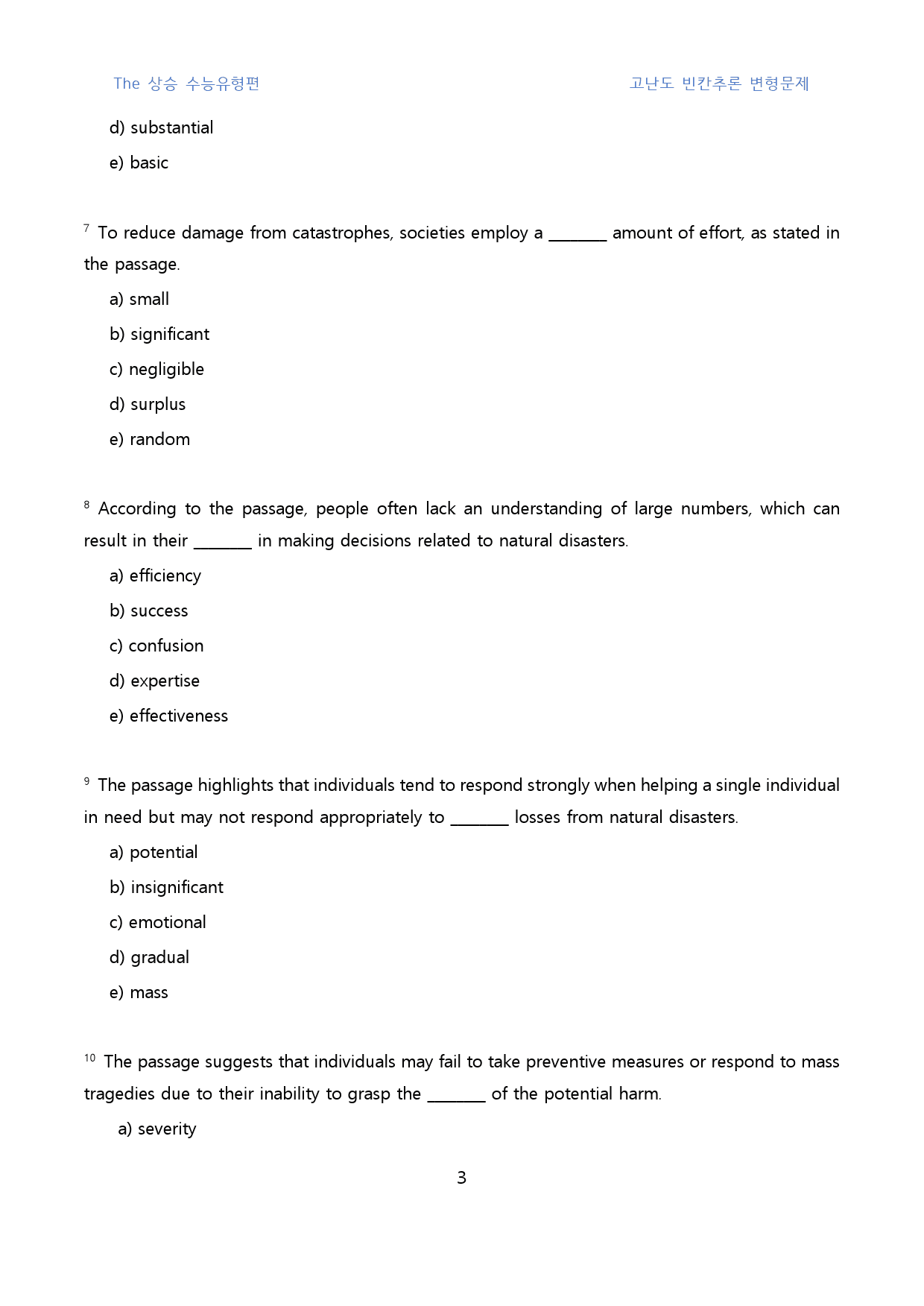The_상승_수능유형편_고난도_빈칸추론(영영)_part_1_01_80문제_preview_3