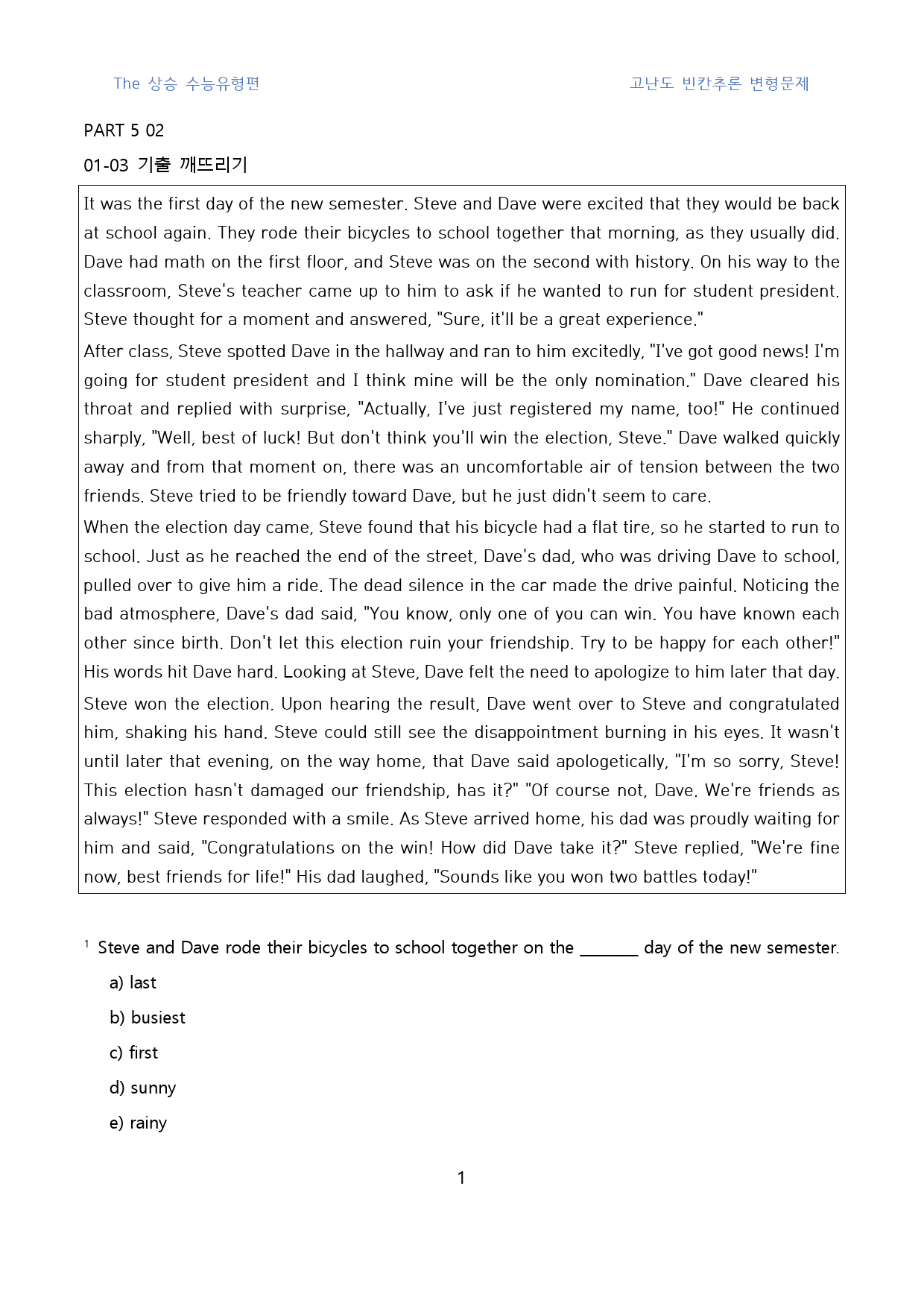 The_상승_수능유형편_고난도_빈칸추론_변형문제(영영)_part_5_02_preview_1