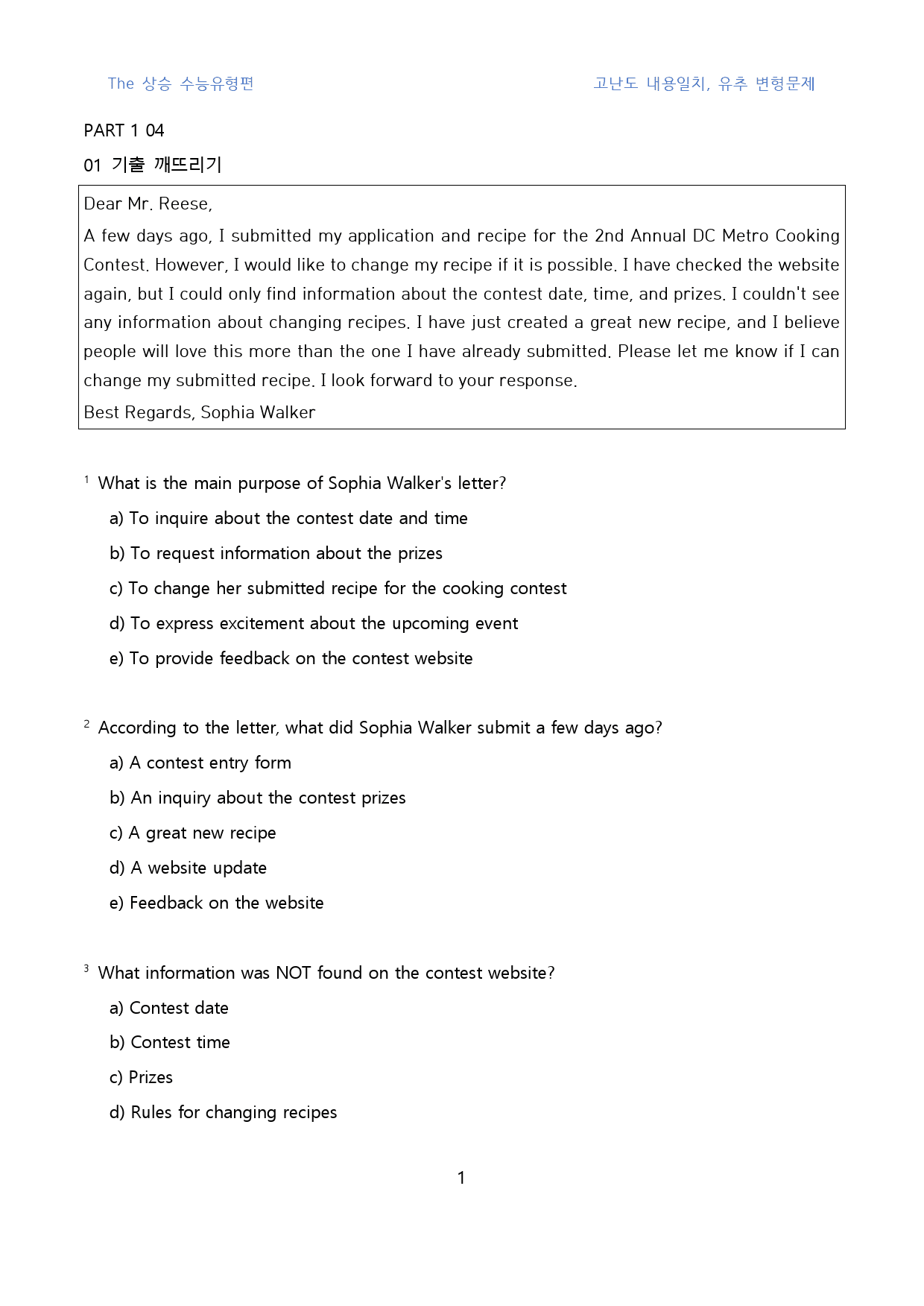 The_상승_수능유형편_고난도_일치유추_변형문제(영영)_part_1_04_preview_1