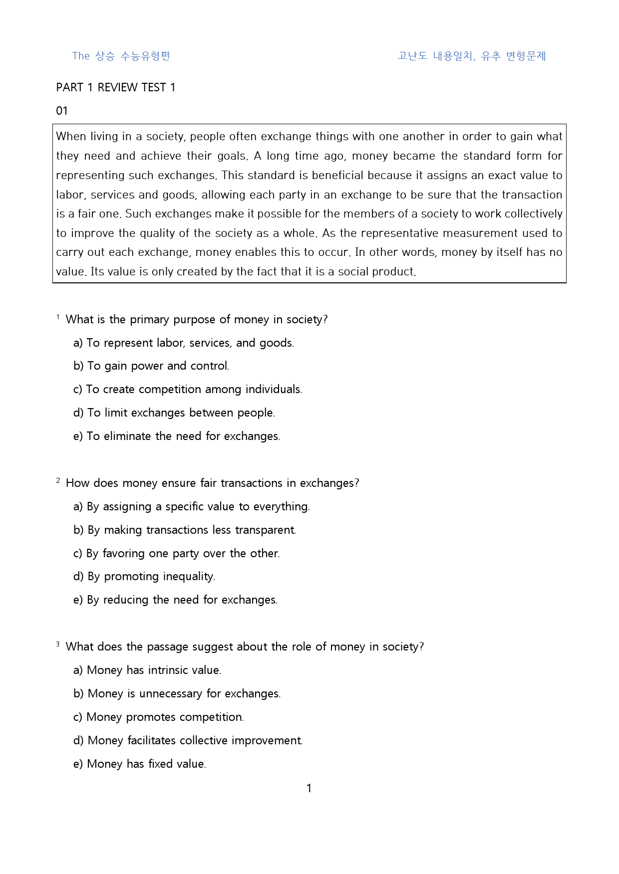 The_상승_수능유형편_고난도_일치유추(영영)_part_1_review__preview_1
