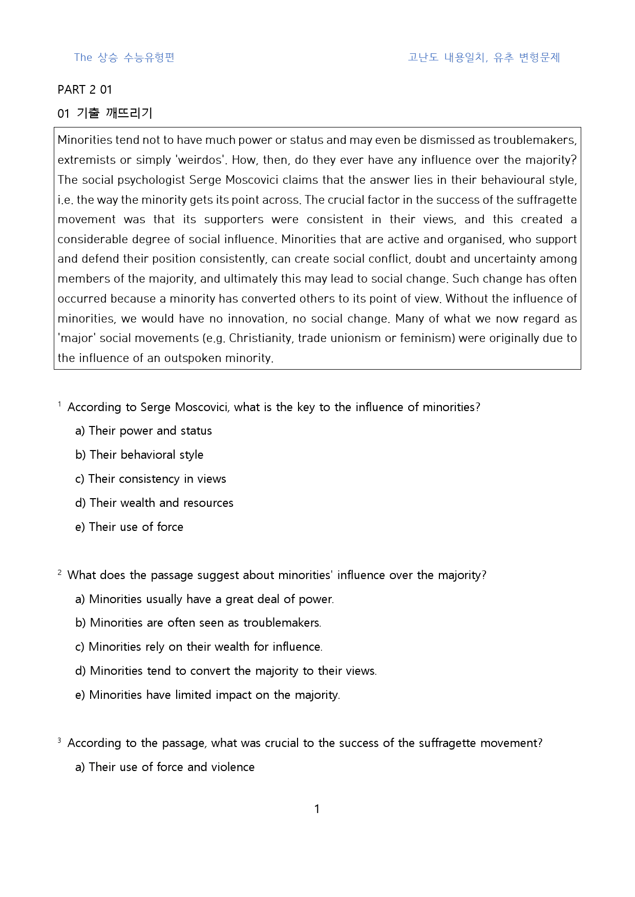 The_상승_수능유형편_고난도_일치유추_변형문제(영영)_part_2_01_preview_1