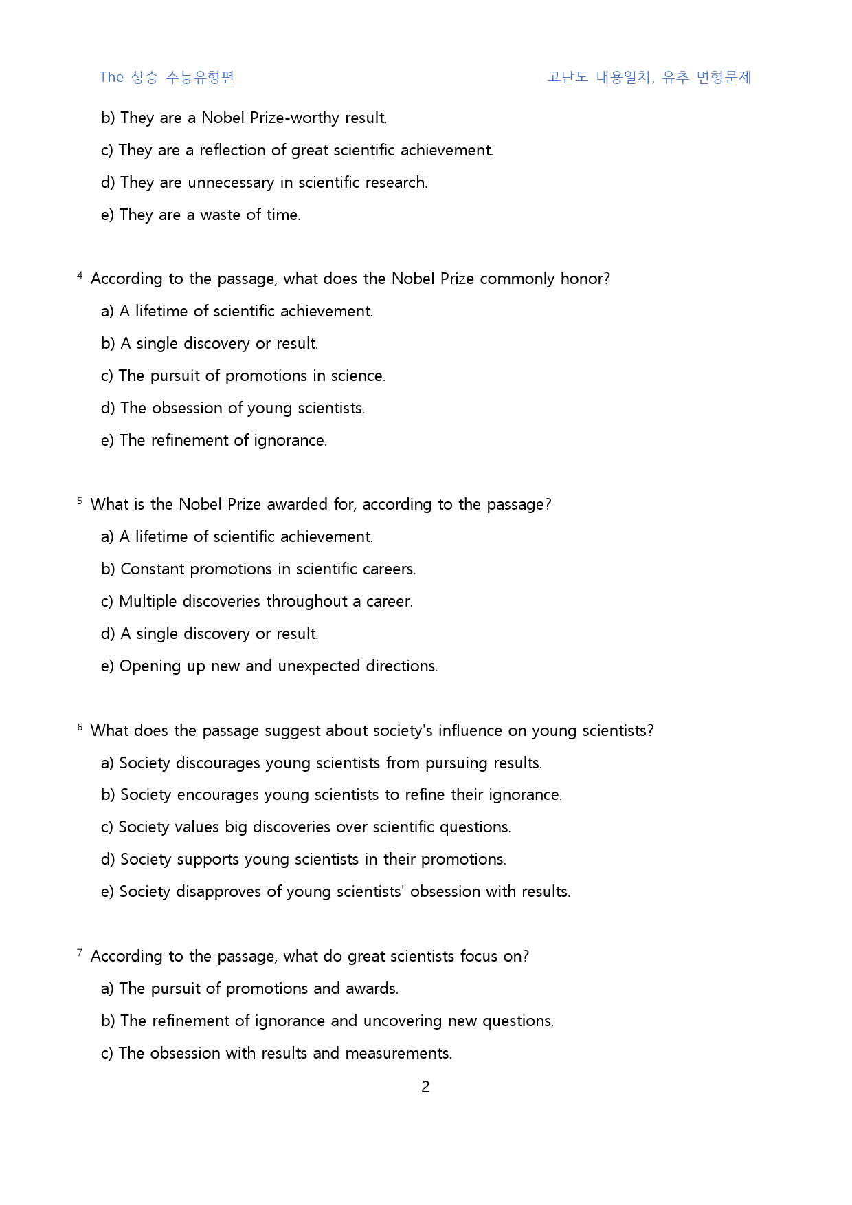 The_상승_수능유형편_고난도_일치유추_변형문제(영영)_part_2_02_preview_2
