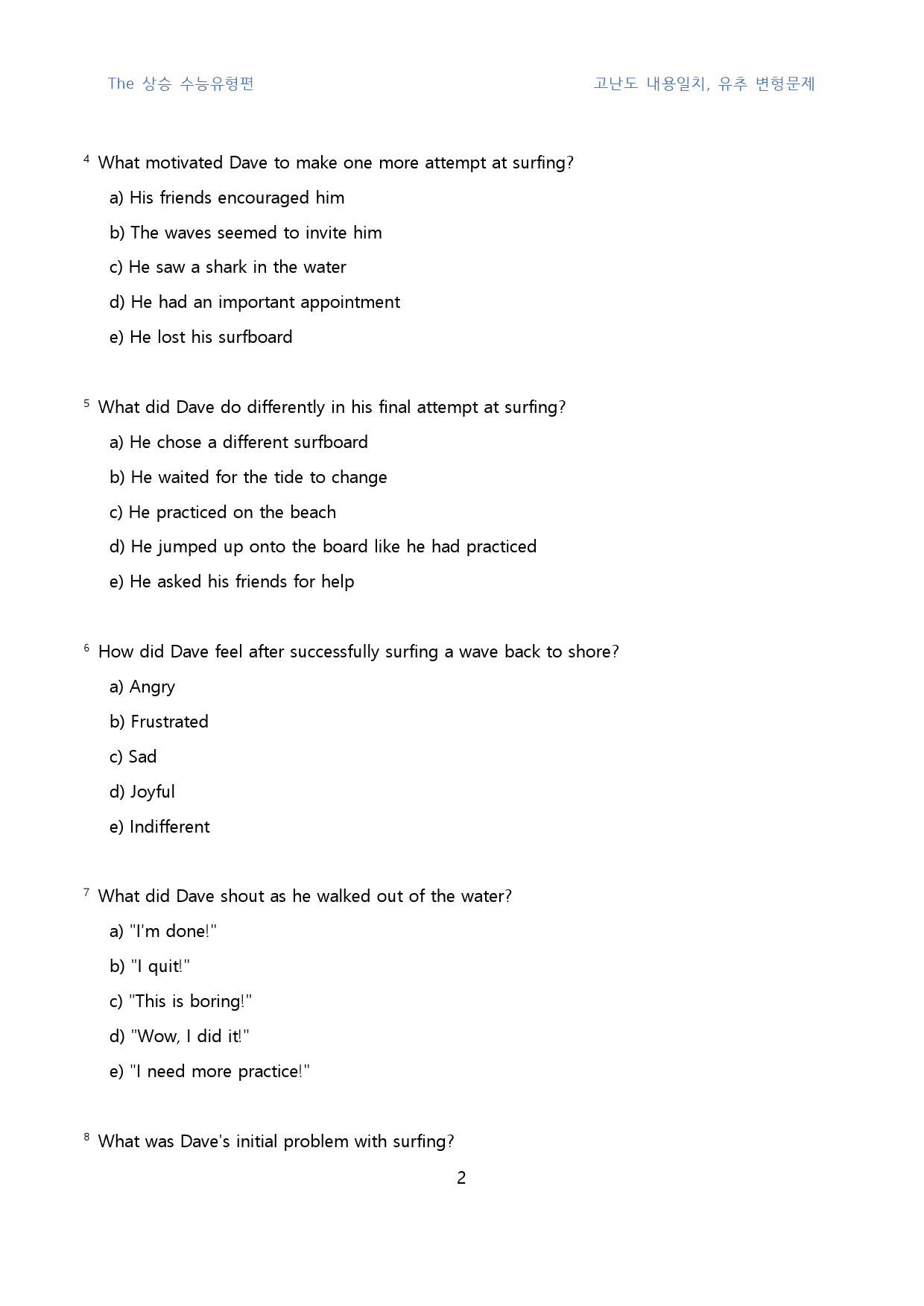 The_상승_수능유형편_고난도_일치유추_변형문제(영영)_part_2_04_preview_2