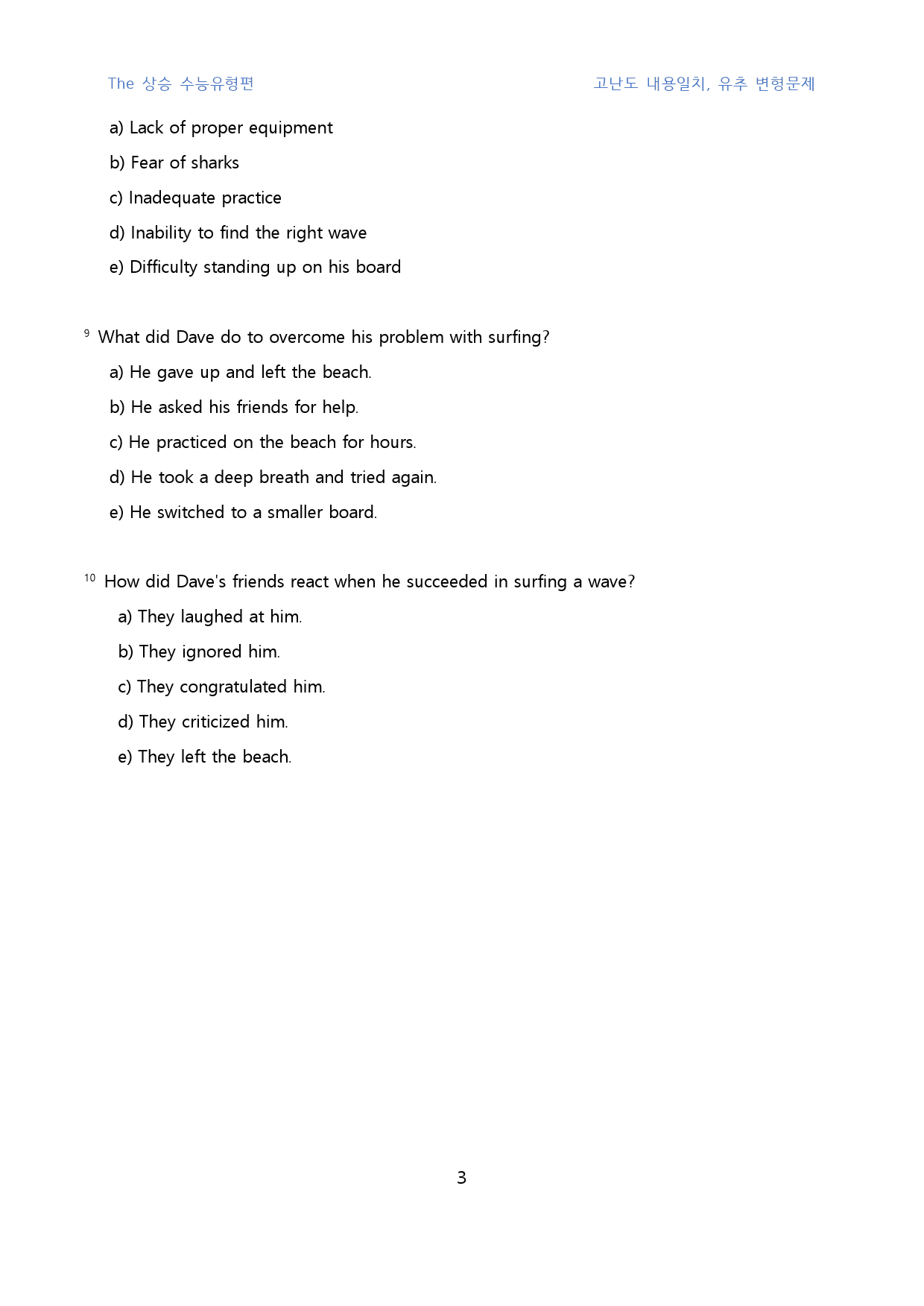 The_상승_수능유형편_고난도_일치유추_변형문제(영영)_part_2_04_preview_3