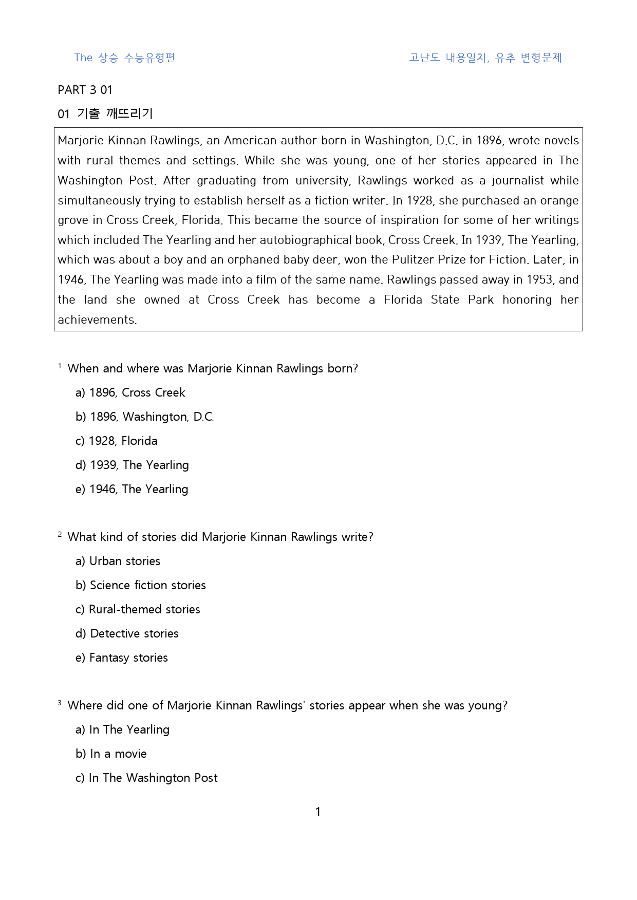 The_상승_수능유형편_고난도_일치유추_변형문제(영영)_part_3_01_preview_1
