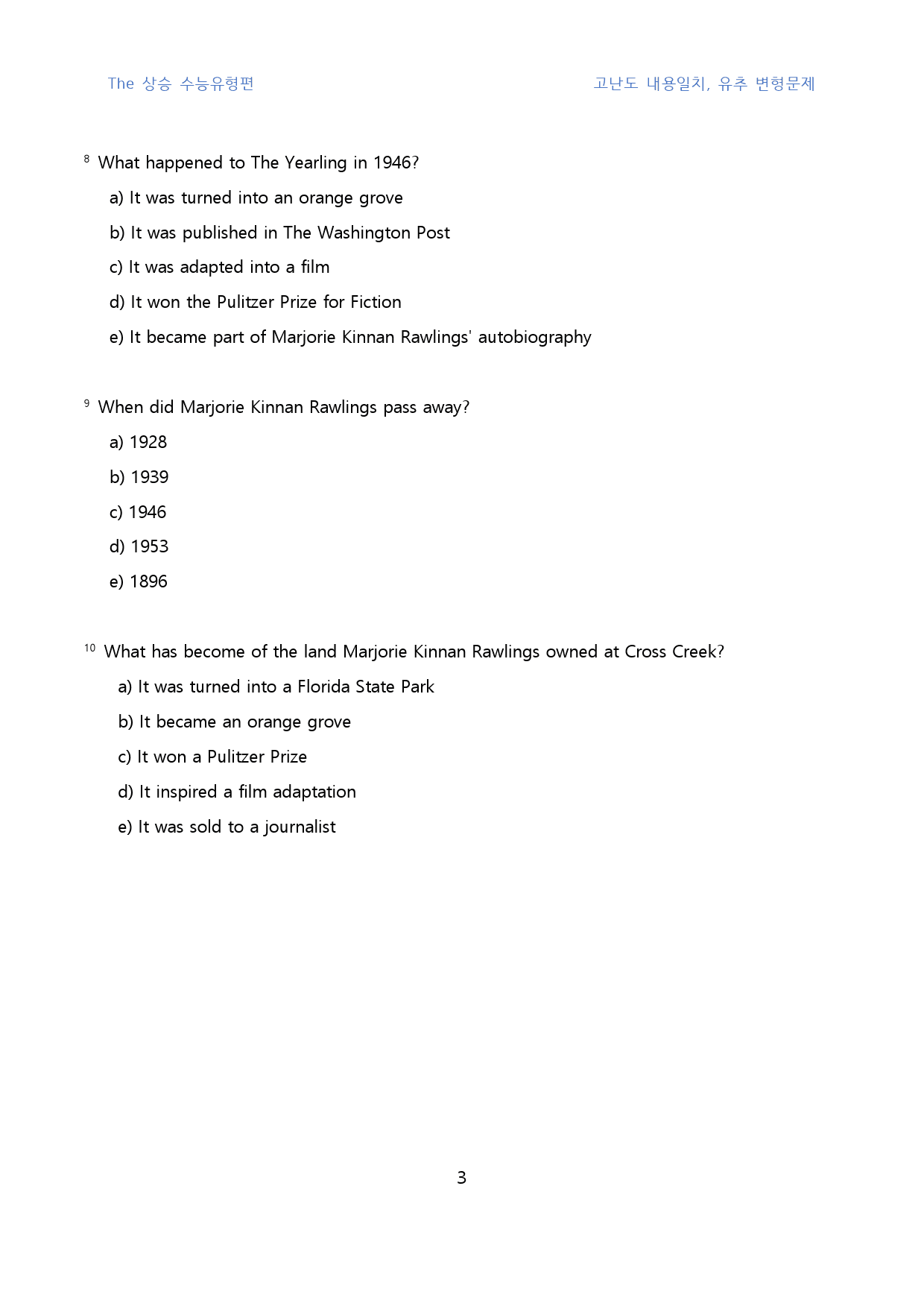 The_상승_수능유형편_고난도_일치유추_변형문제(영영)_part_3_01_preview_3