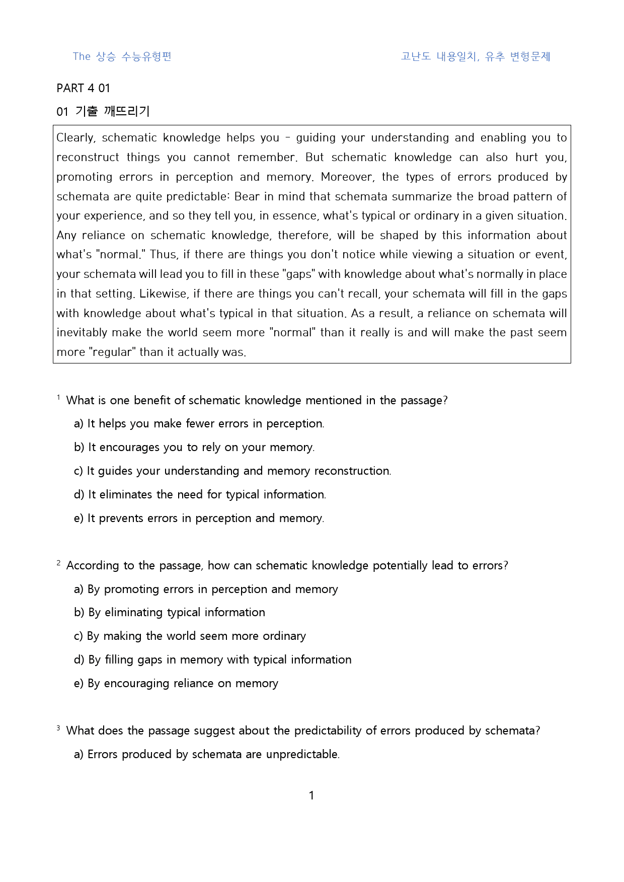 The_상승_수능유형편_고난도_일치유추_변형문제(영영)_part_4_01_preview_1