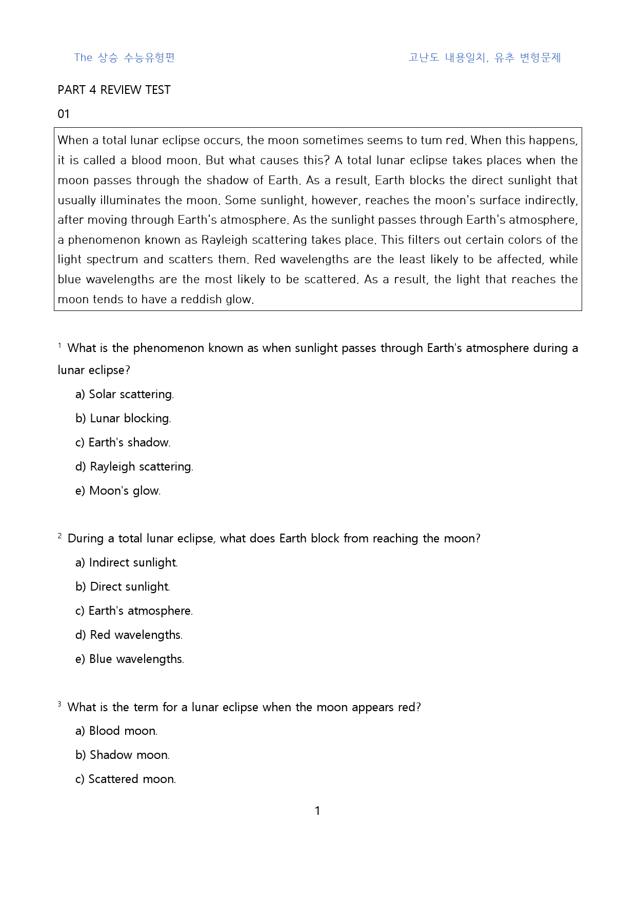 The_상승_수능유형편_고난도_일치유추(영영)_part_4_review__preview_1
