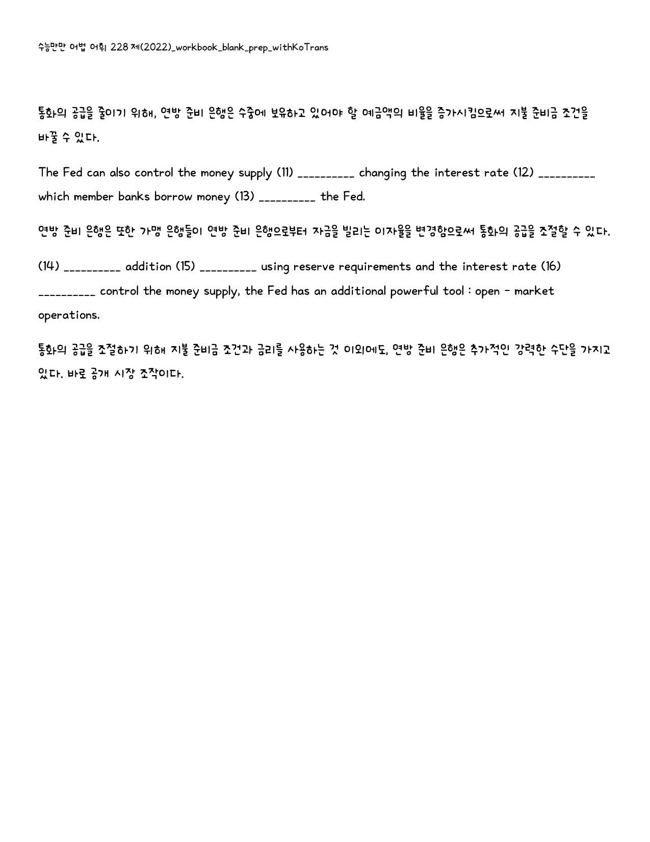 수능만만어법어휘228제_워크북빈칸_PART 01 Mid Test 01_preview_29