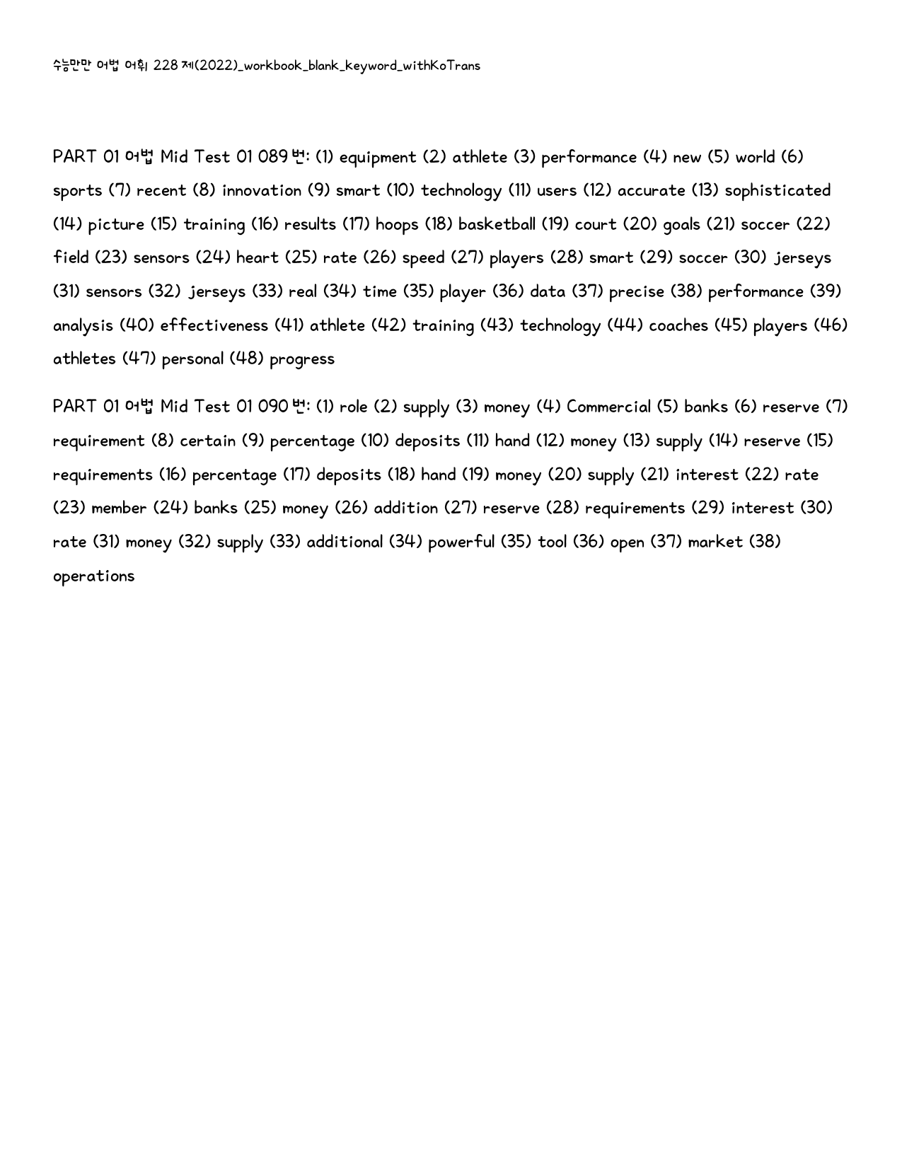 수능만만어법어휘228제_워크북빈칸_PART 01 Mid Test 01_preview_39