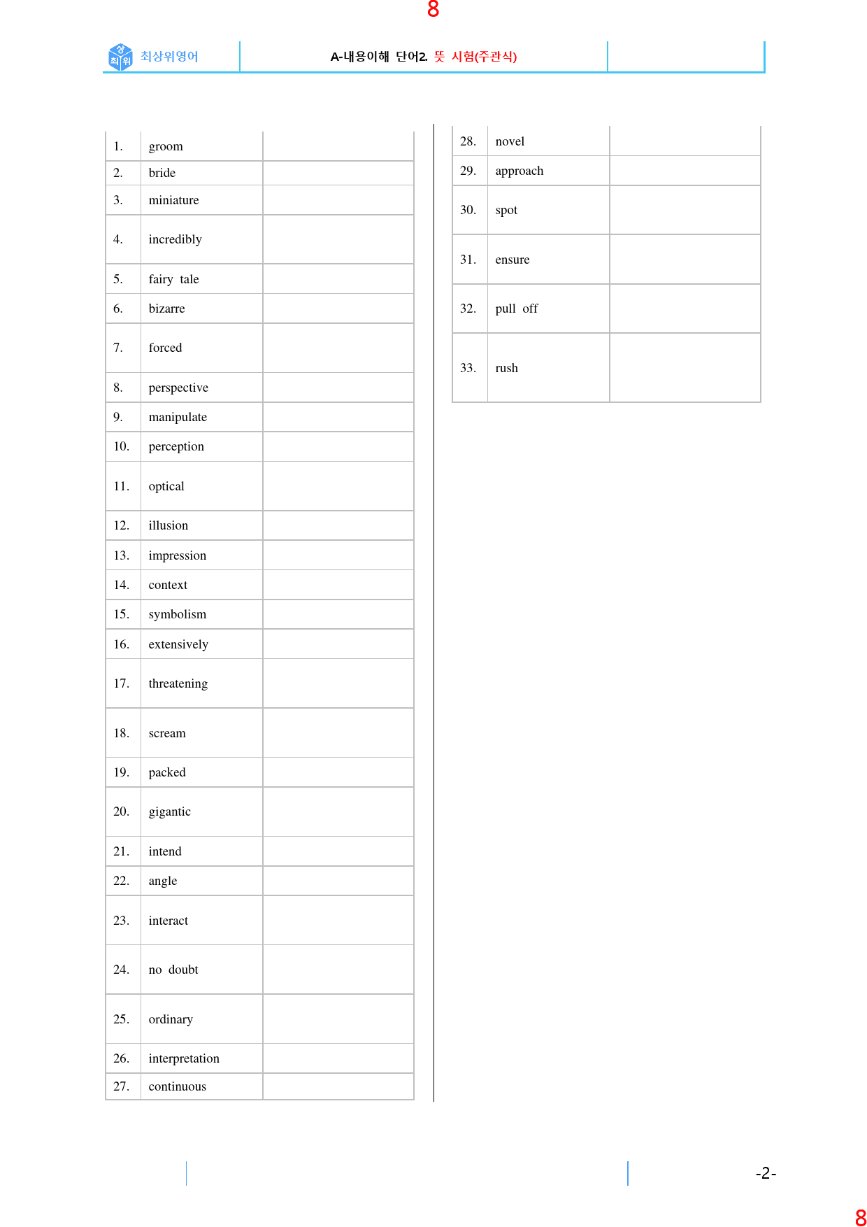 고등영어II 지학 민 전체 A 내용이해 단어 유형1-3. 19쪽_preview_9