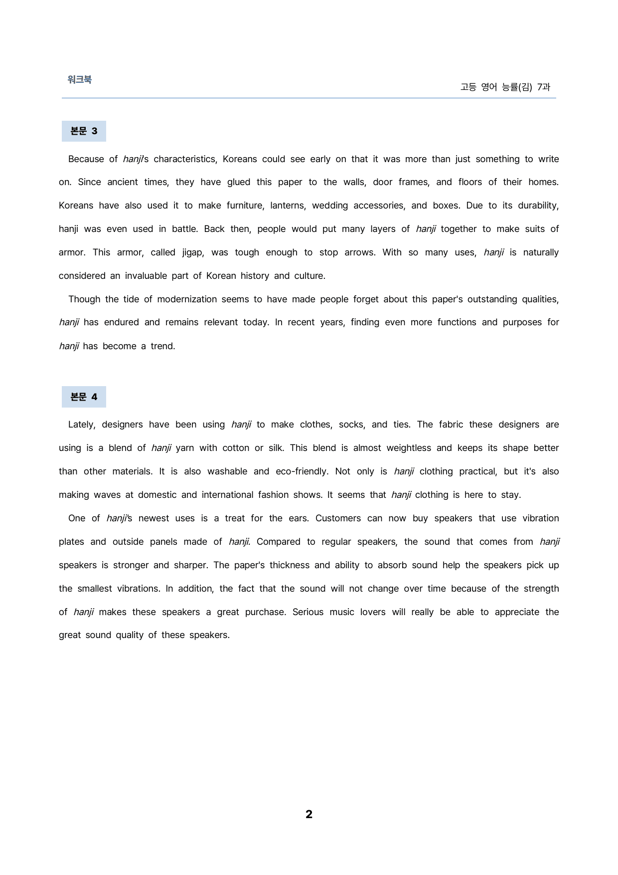 영어 능률(김) 7과 밑줄어법, 빈칸, 순서, 삽입, 선별중요문장 서술형_preview_2