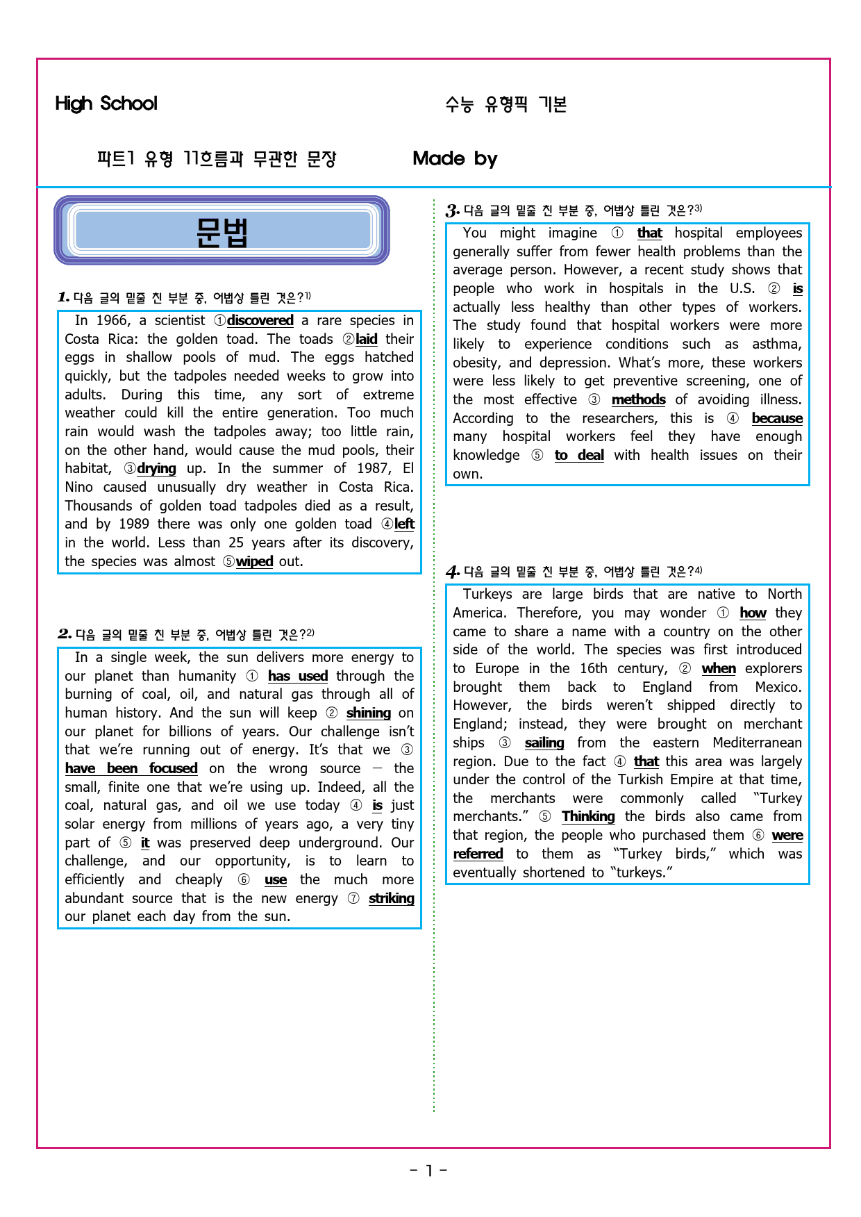 수능유형 픽 독해 기본 파트1 유형 11흐름과 무관한 문장_preview_27