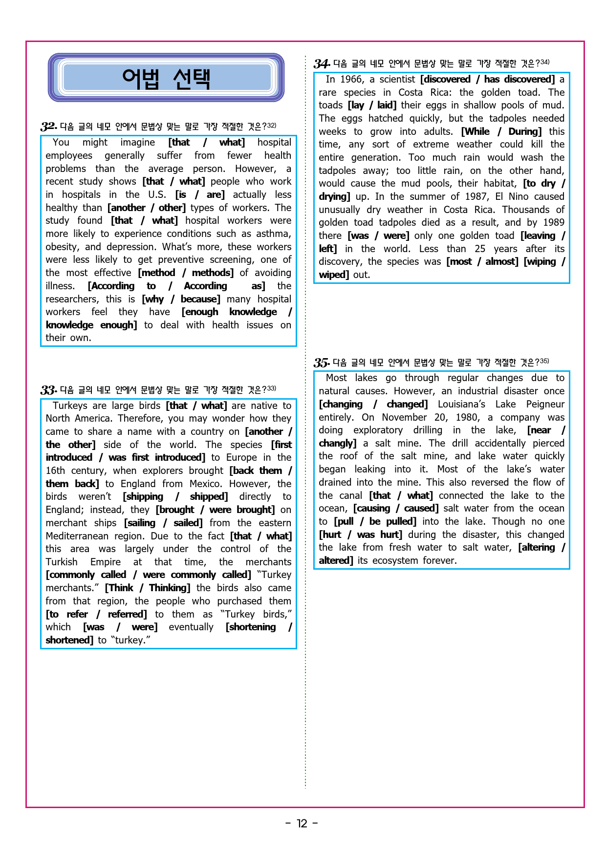 수능유형 픽 독해 기본 파트1 유형 11흐름과 무관한 문장_preview_38