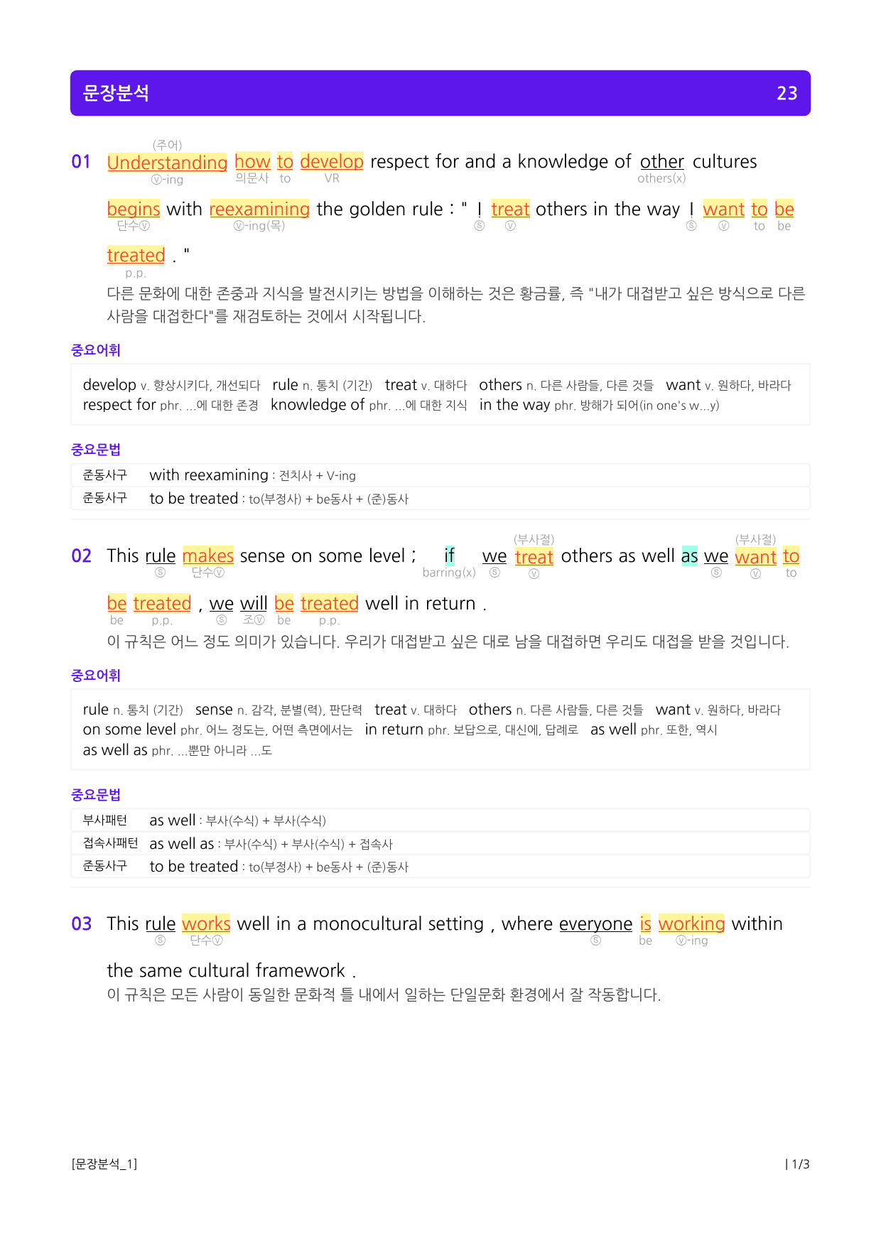 수능유형 픽 독해 기본 파트1 유형 12이어질 글의 순서_preview_3